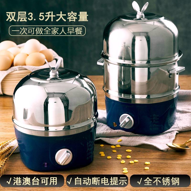 110V不锈钢蒸蛋器自动断电家用小型煮蛋器海外小家电多功能早餐机