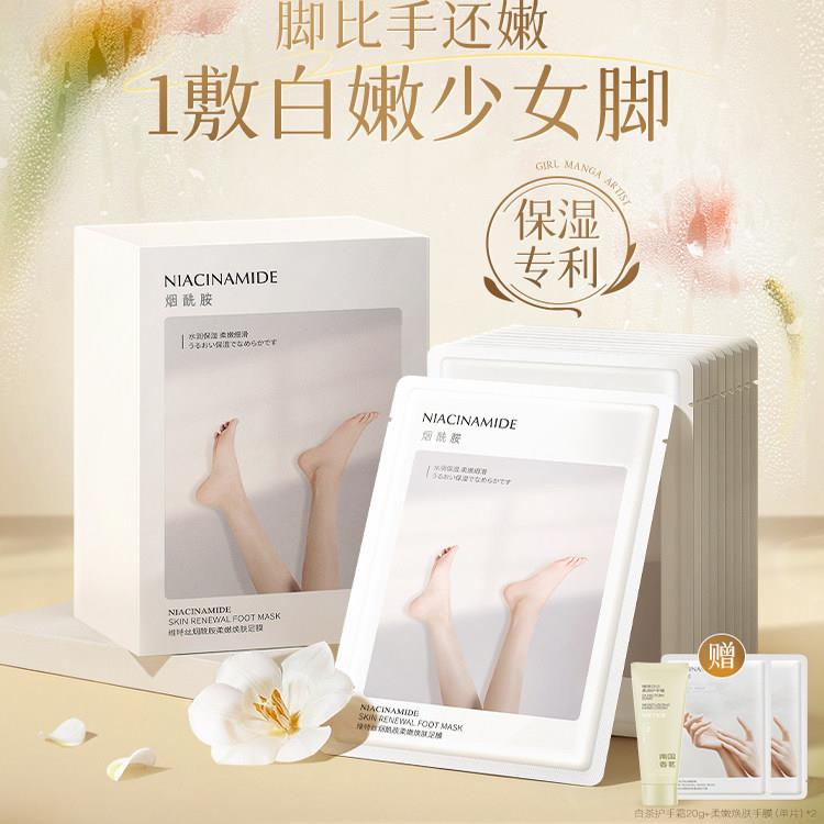 脚膜套去死皮角质老茧脚后跟干裂足膜嫩白保湿滋润一次性脚部护理