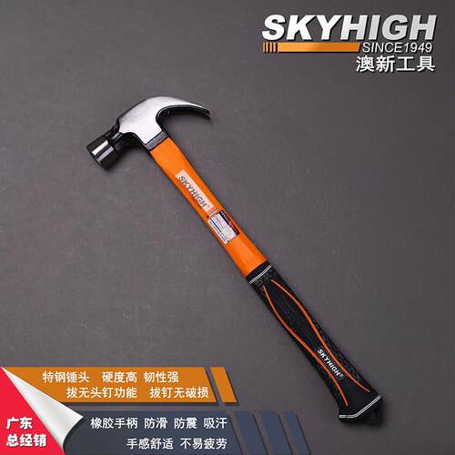 新款奥新正品特钢棉线套半包塑减震耐用榔头直角羊角铁锤木工锤子
