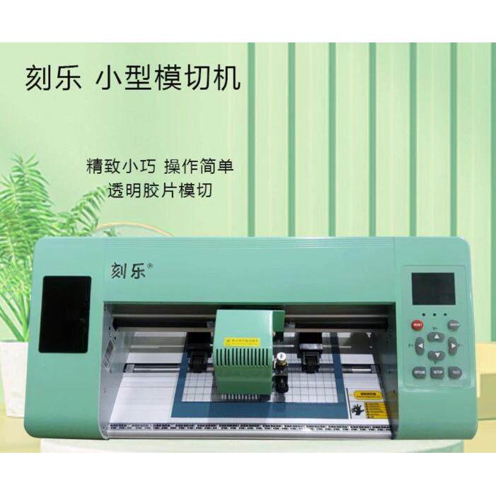 刻字机a3不干胶热转印纸张切割机 刻乐小型模切机 不干胶刻字机A3