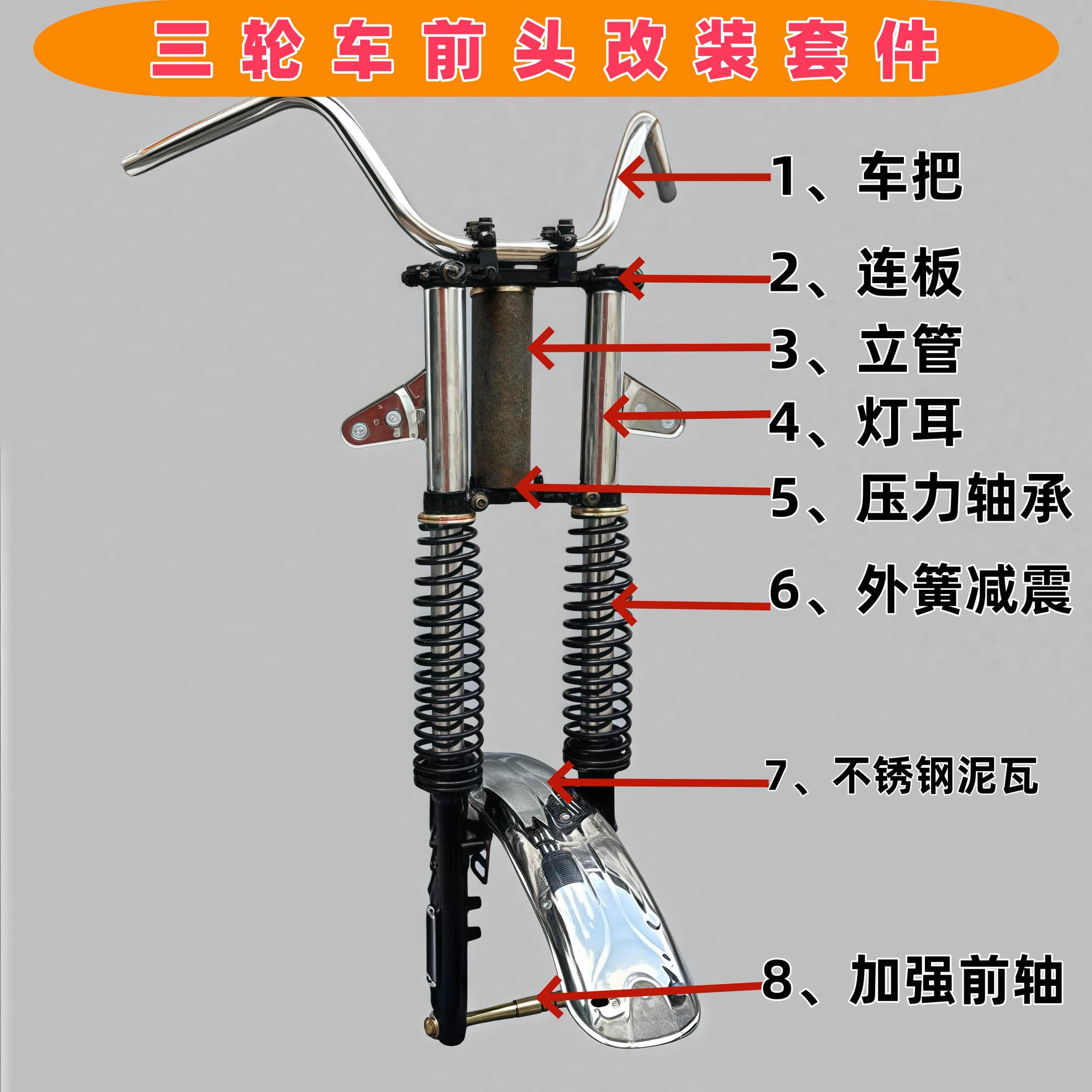 电动三轮车减震器总成车头配件载重前叉减震总成