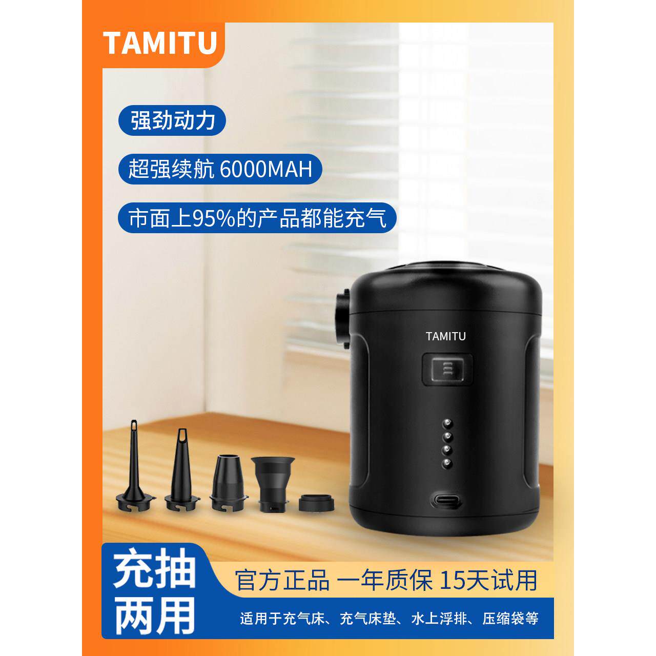 tamitu户外电动充气床泵气垫床游泳池游泳圈沙发压缩袋抽气打气泵