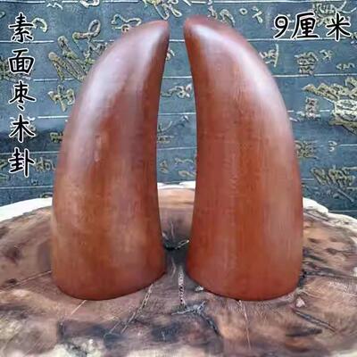 道家用品雷击枣木圣卦圣杯大号八卦圣卦羊角卦素面卦