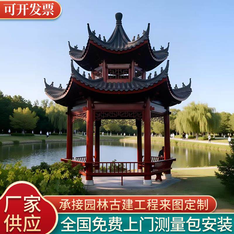 户外双层重檐六角八角古建防腐木凉亭小区公园学校景观四角凉亭