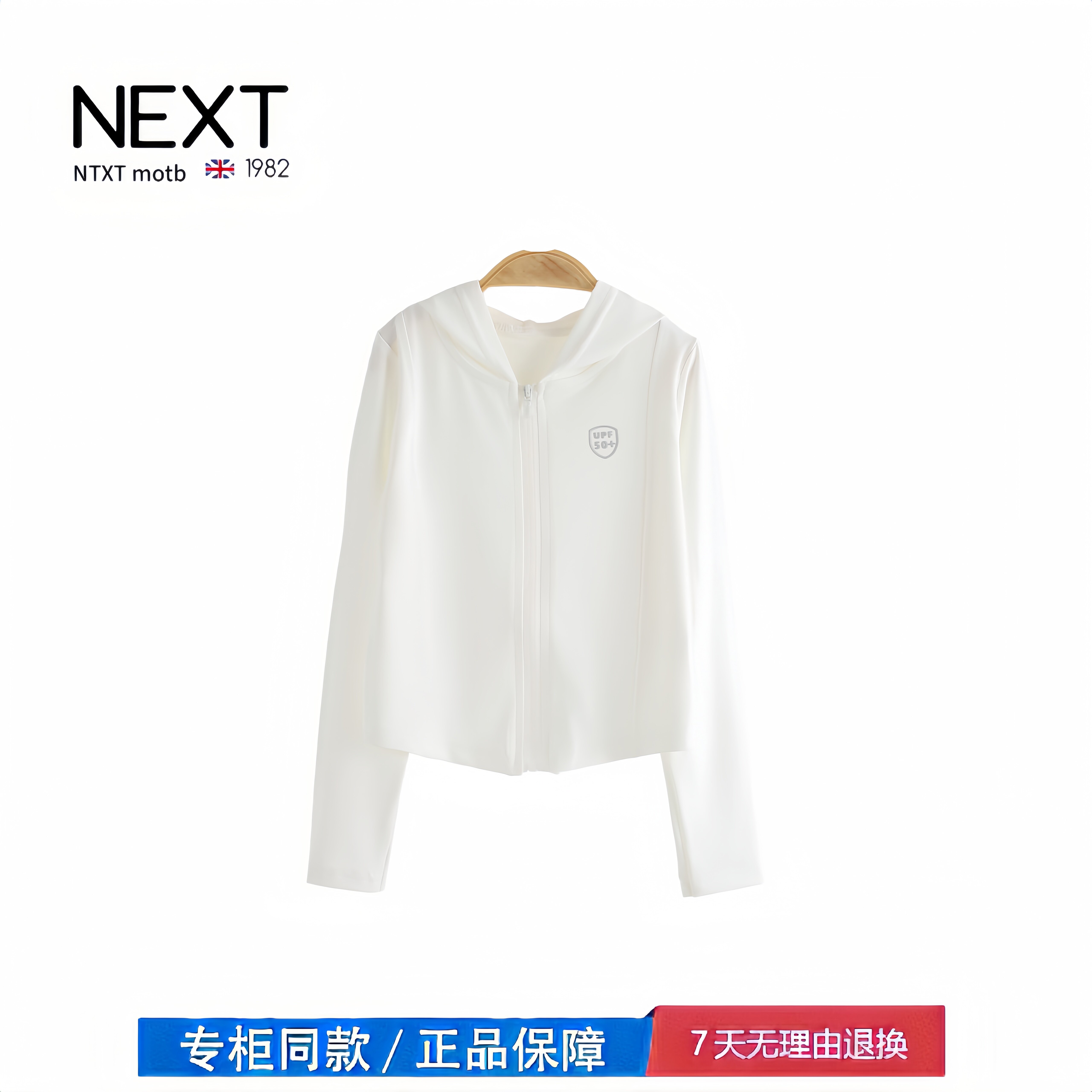 【撤柜专区】品牌专柜  儿童防晒衫轻薄透气皮肤衣外套宝宝防晒服