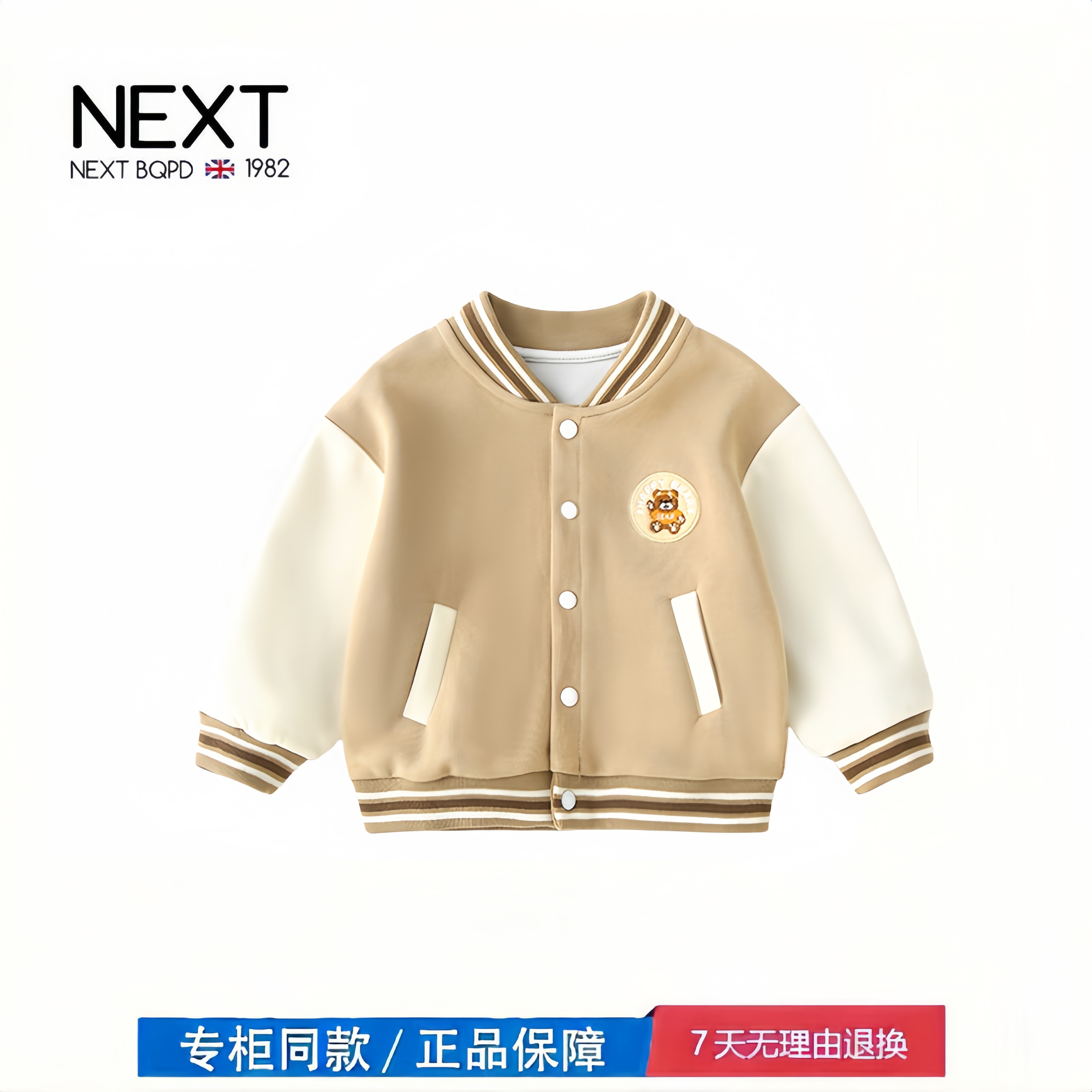 【撤柜专区】品牌专柜  宝宝外套春秋款男童棒球服婴儿春装幼儿