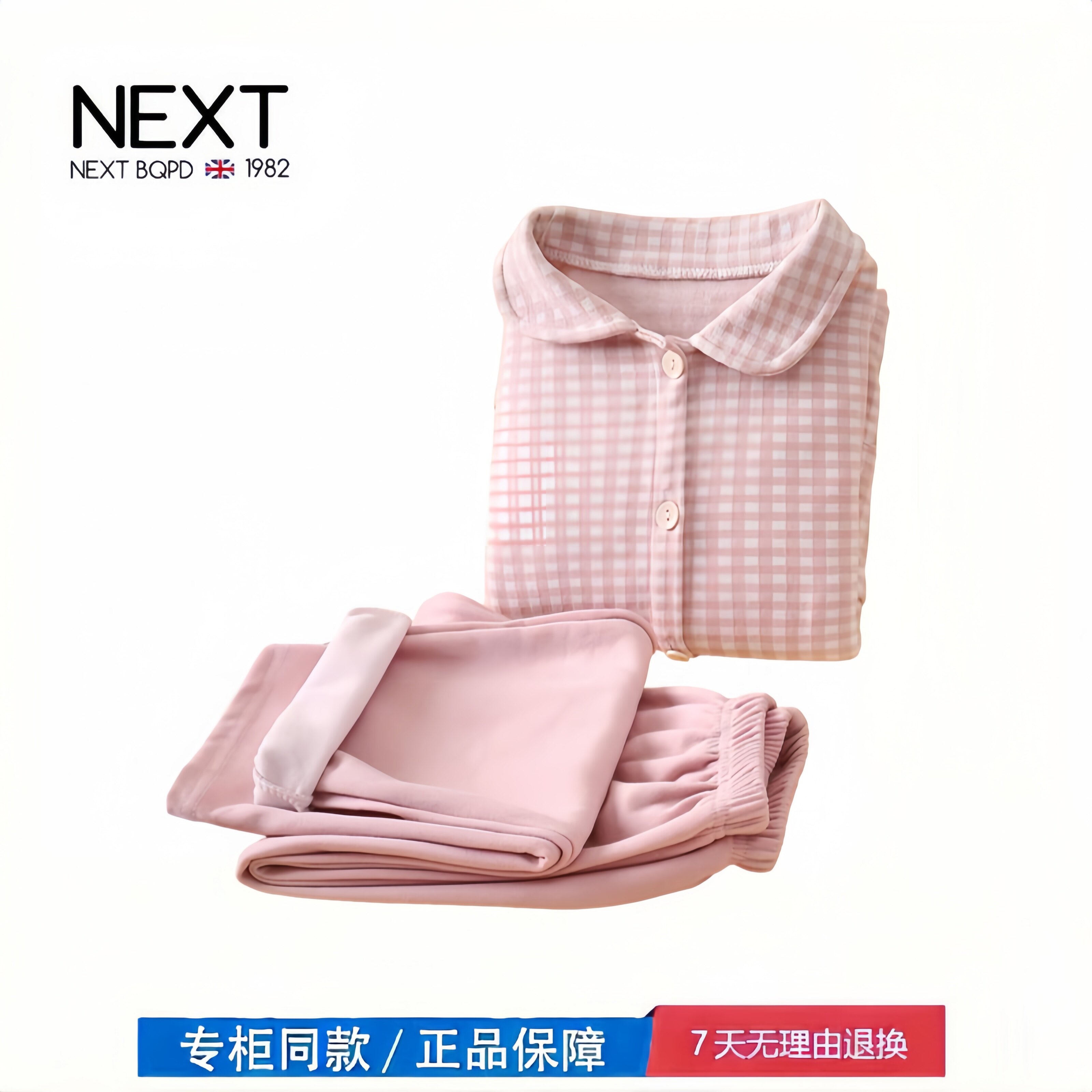 【折扣专区】三折撤柜 秋冬季儿童家居服男女童格子长袖长裤睡衣
