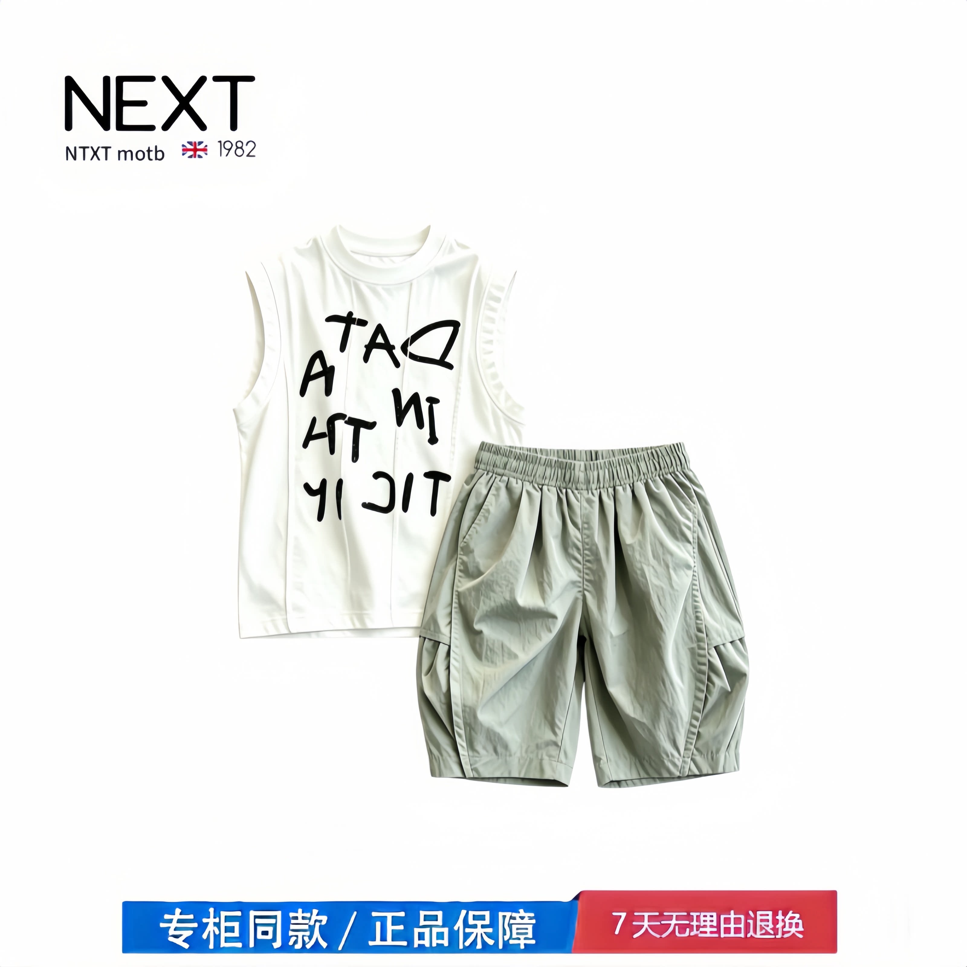 【2折专区】折扣店撤柜 男童夏装衣服男孩夏天无袖背心短裤套装