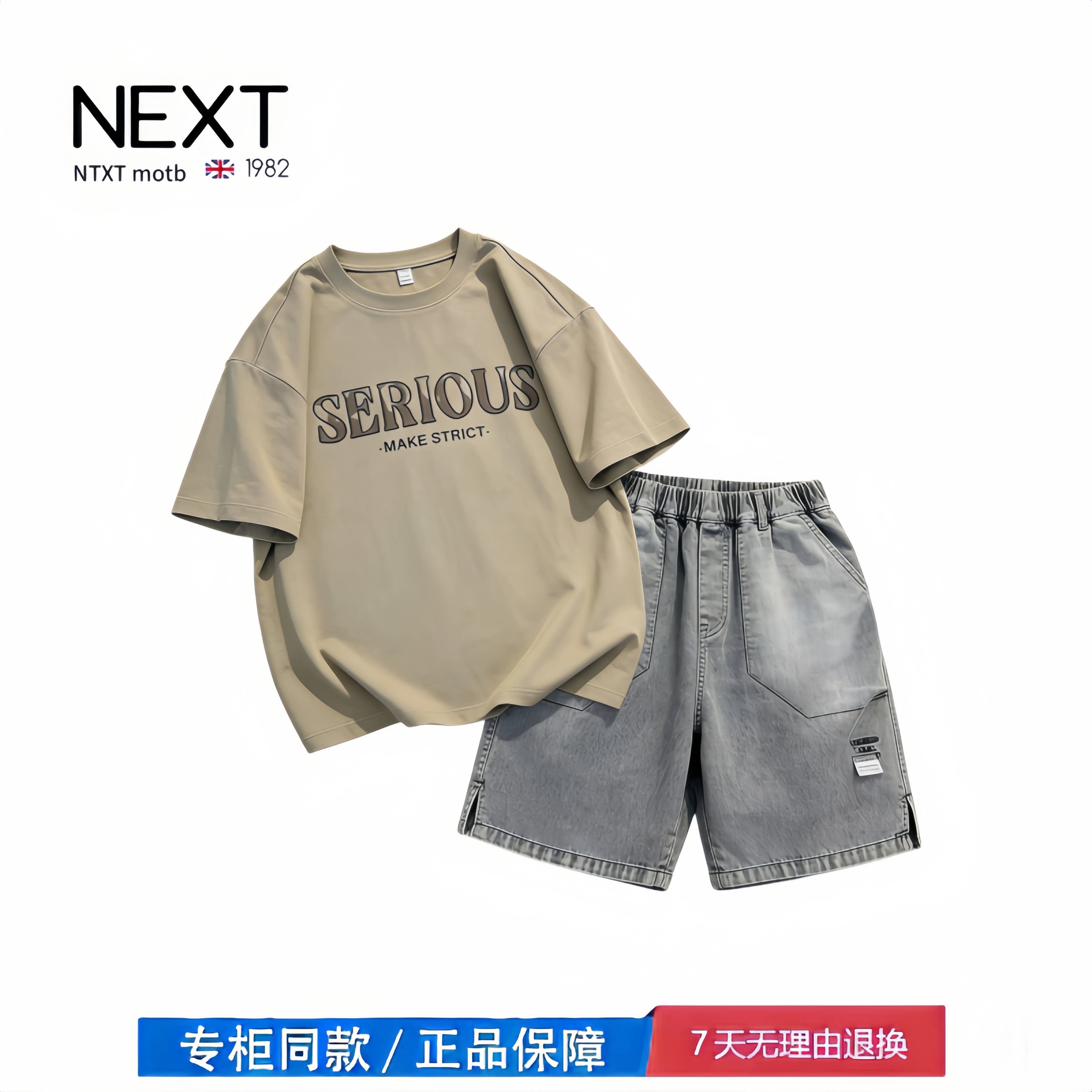 【撤柜专区】品牌专柜  男童夏季套装新款儿童薄款休闲中大童宽松