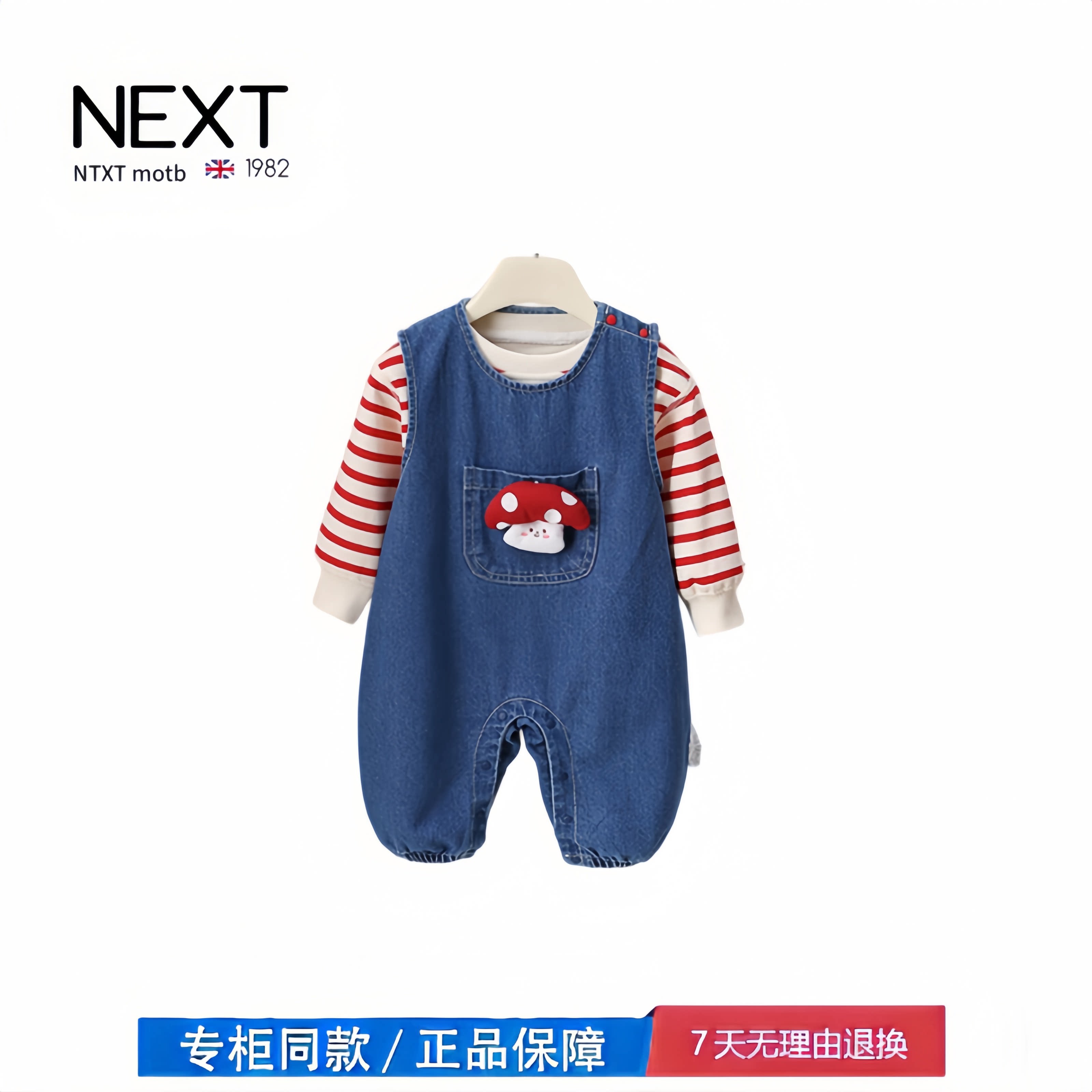 【撤柜专区】品牌专柜 婴儿套装秋季上衣牛仔背带裤秋装连体衣