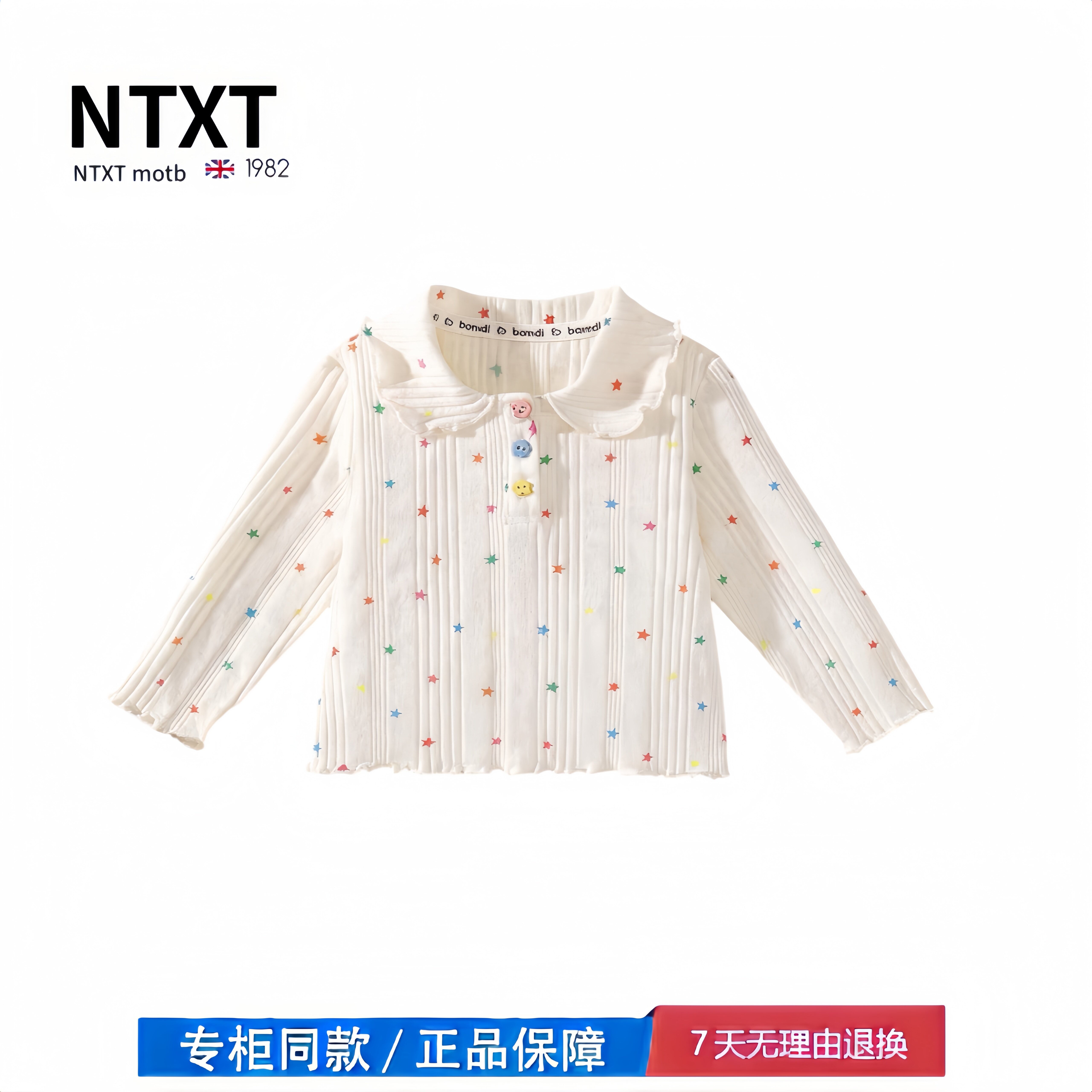 【撤柜专区】品牌专柜  女童长袖T恤甜美星星印花娃娃领百搭打底
