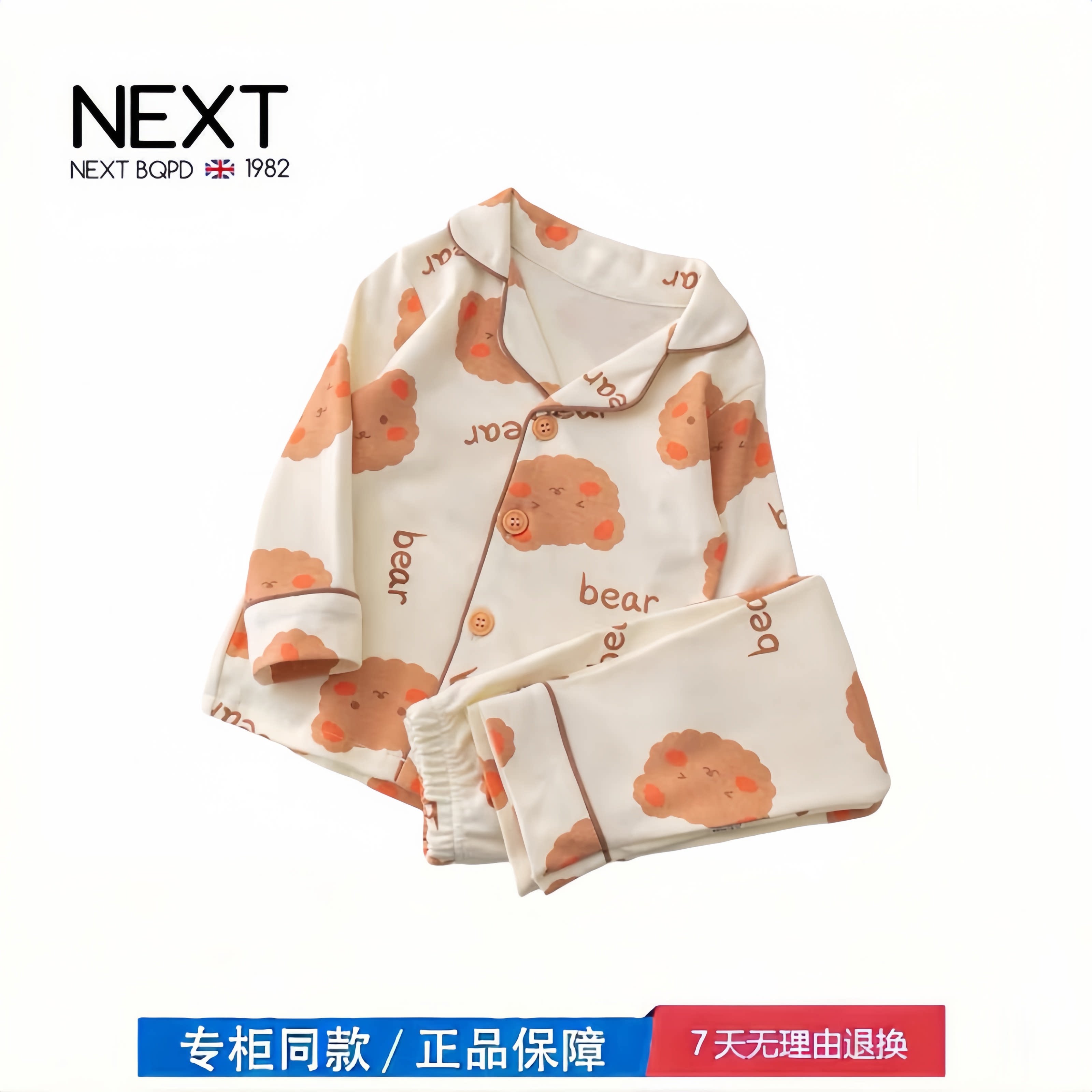 【2折专区】折扣店撤柜 儿童立领睡衣秋冬款纯棉长袖宝宝家居服