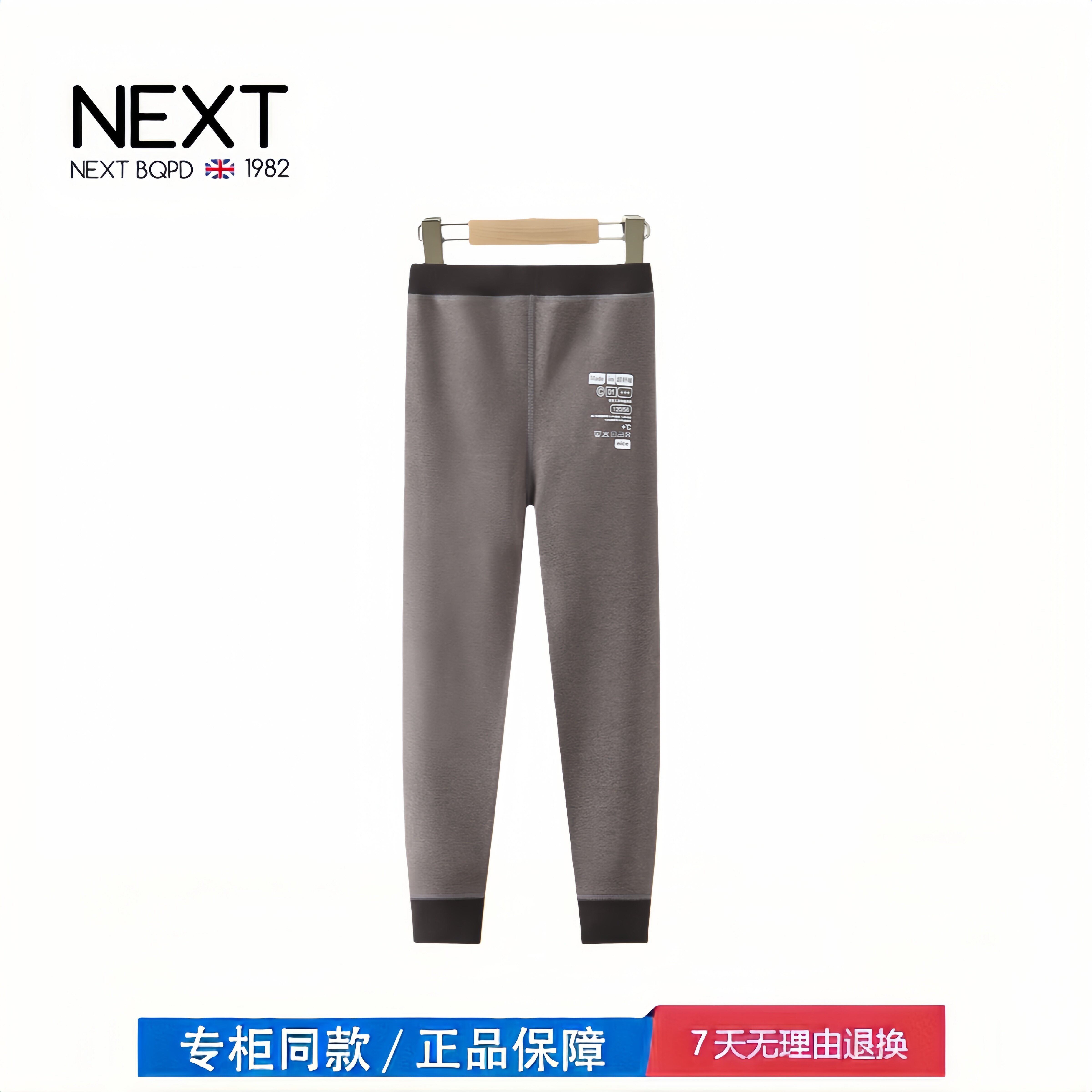 【2折专区】折扣店撤柜 儿童打底裤男女宝宝条纹秋冬秋裤中大童