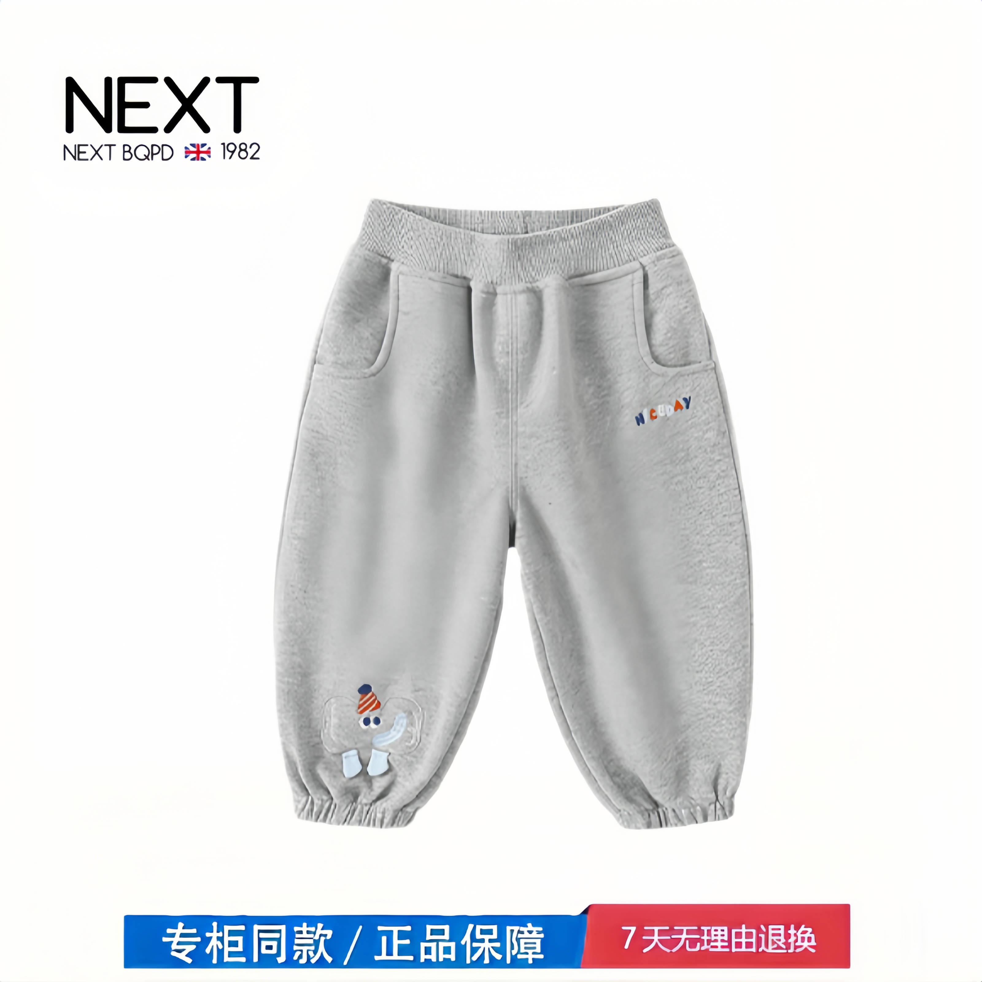 【撤柜专区】品牌专柜  卡通刺绣儿童春款卫裤男女宝运动裤长裤
