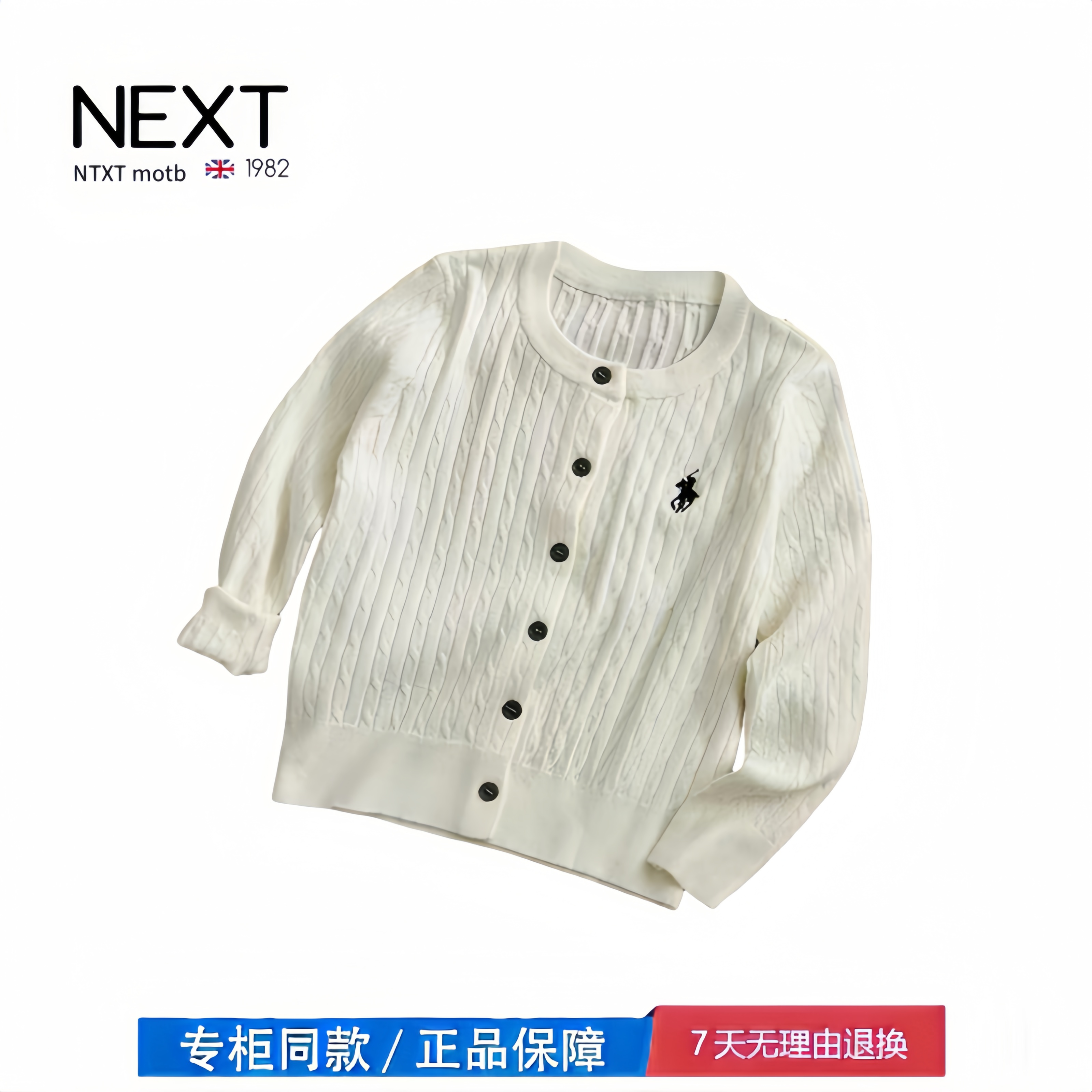 【撤柜专区】品牌专柜 儿童开衫外套男女童装上衣亲子装刺绣针织