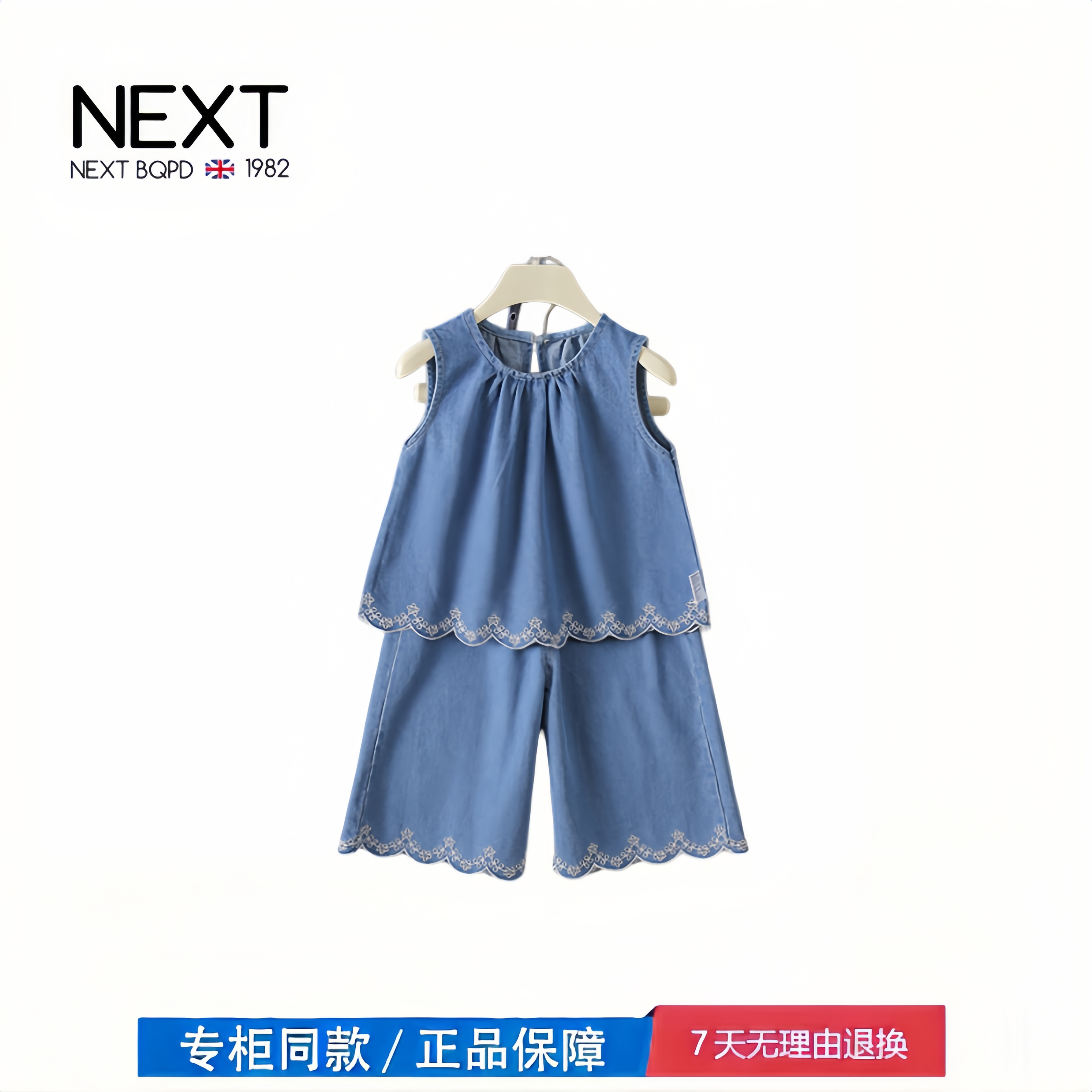 【撤柜专区】品牌专柜  女小童夏季绣花背心牛仔套装新款两件套