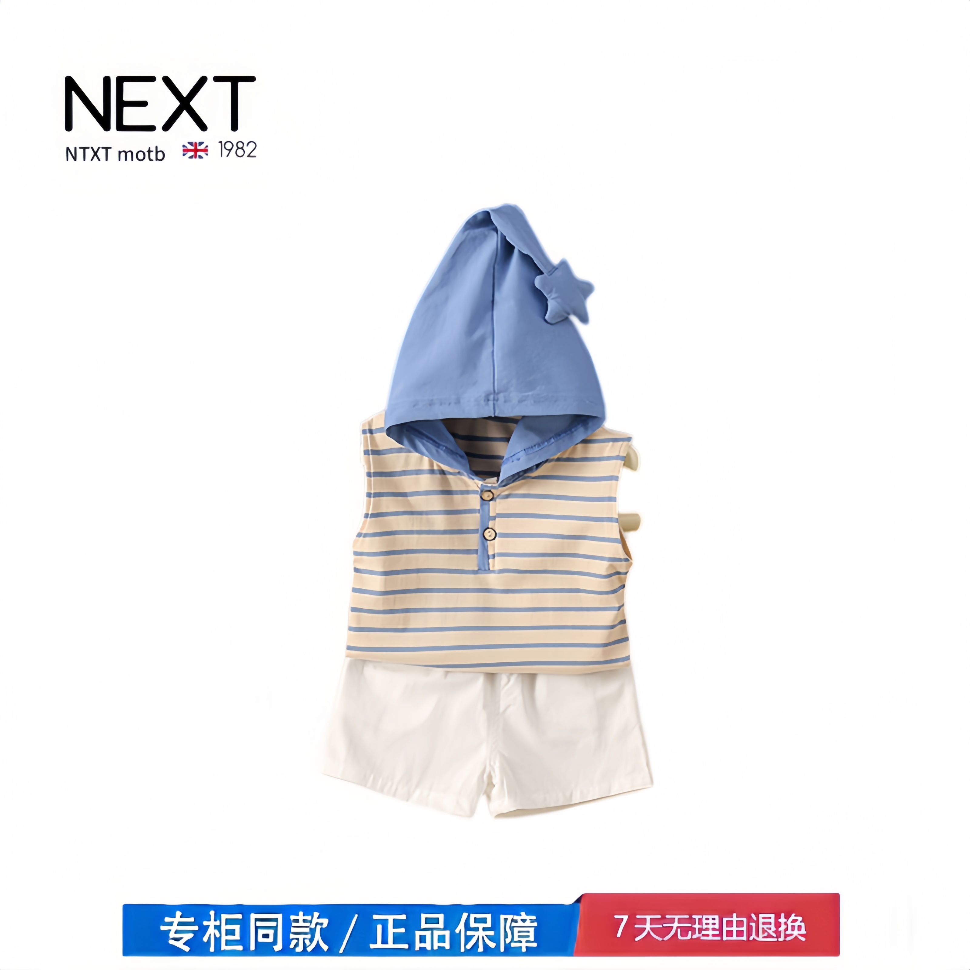 【撤柜专区】品牌专柜  夏季新款可爱风婴儿云朵水手连帽套装