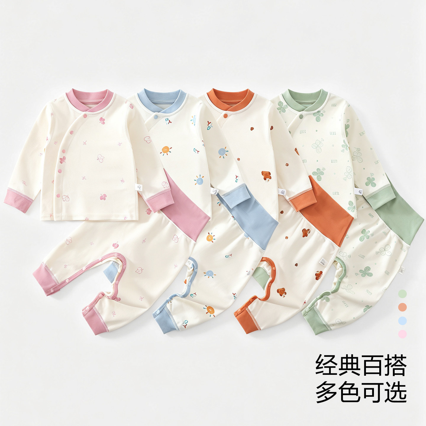 宝宝秋衣秋裤套装纯棉开裆婴儿宽松睡衣春秋衣服儿童打底内衣分体