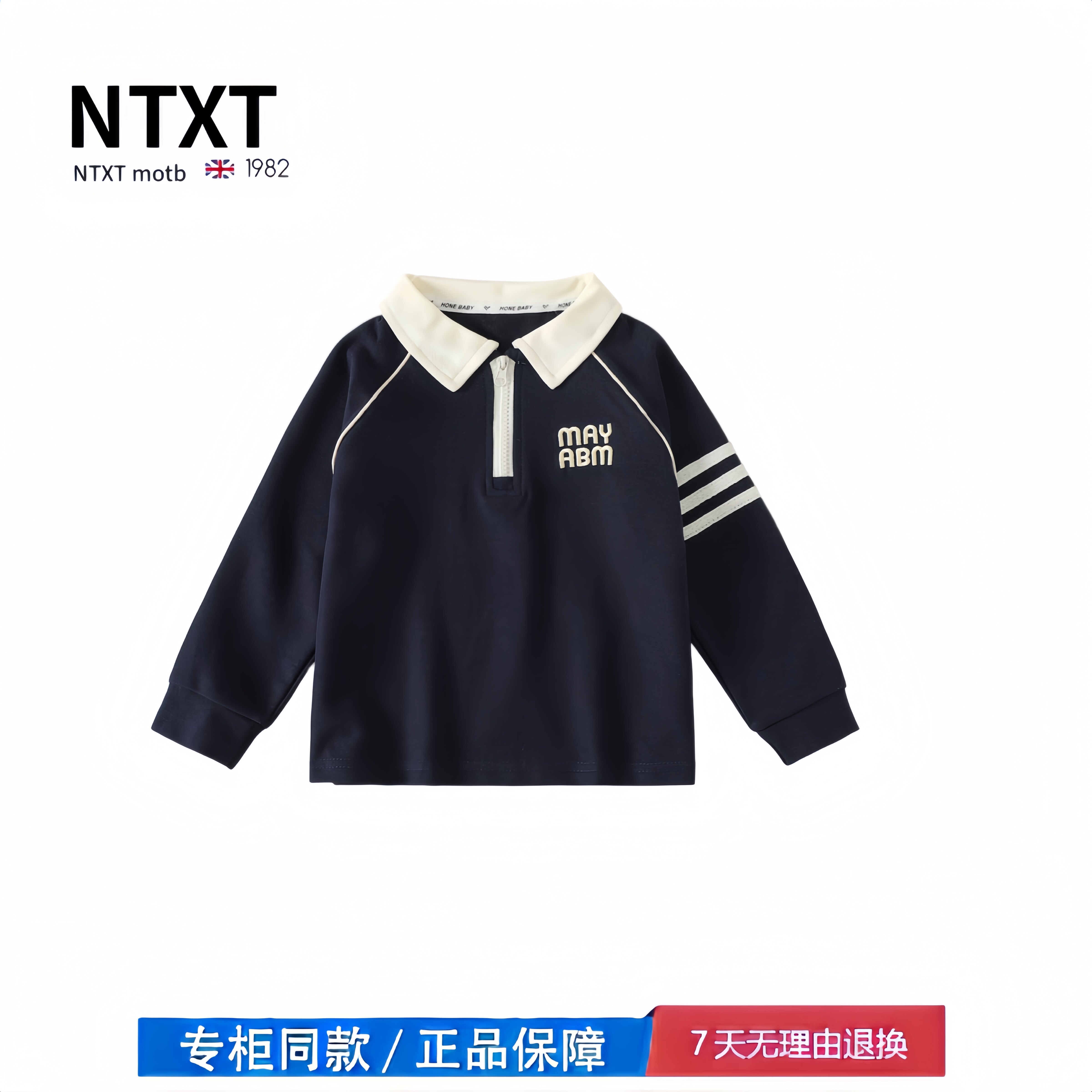 【撤柜专区】品牌专柜 童装男童长袖t恤儿童POLO卫衣新款学院风