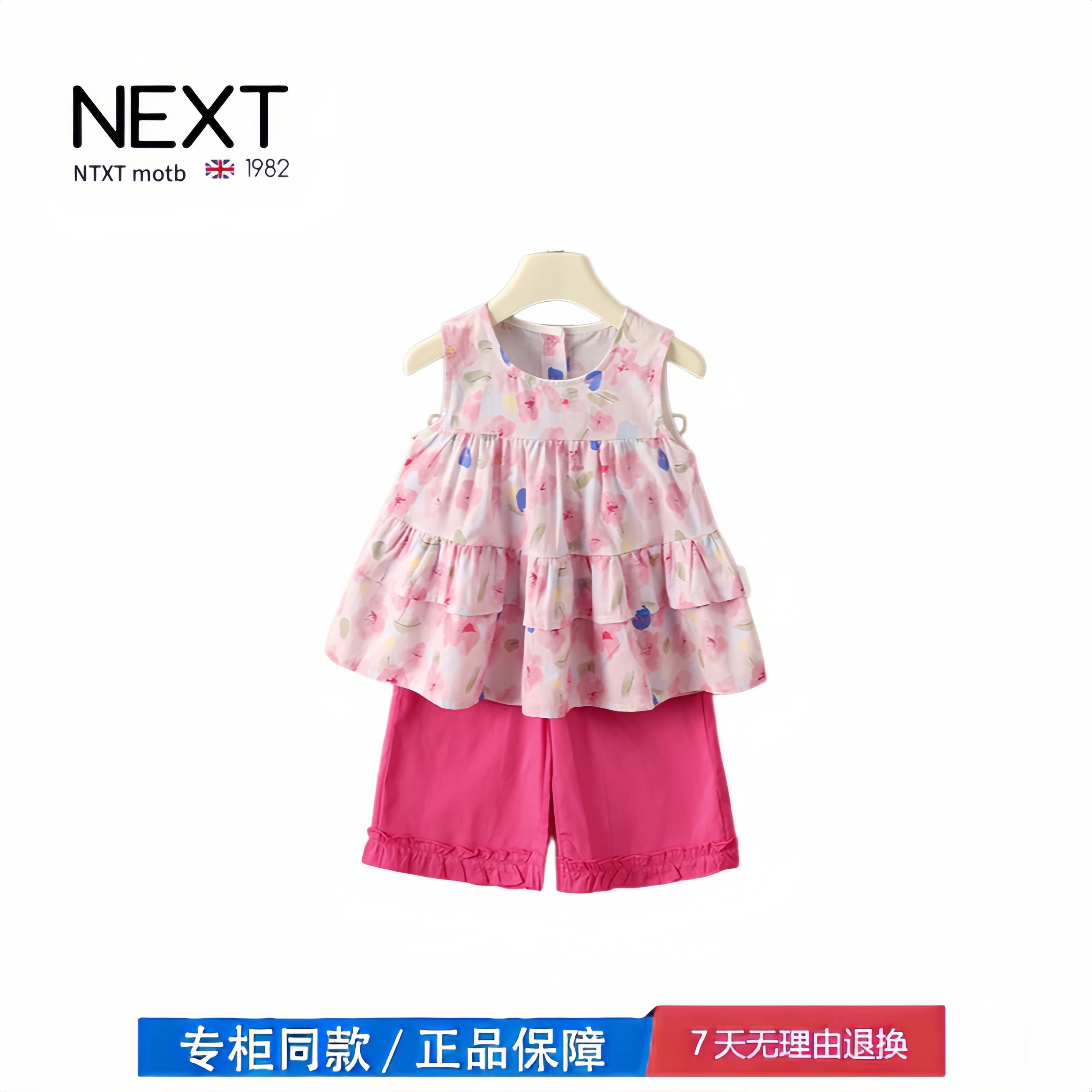 【2折专区】折扣店撤柜 女童碎花背心套装无袖衬衣阔腿裤两件套