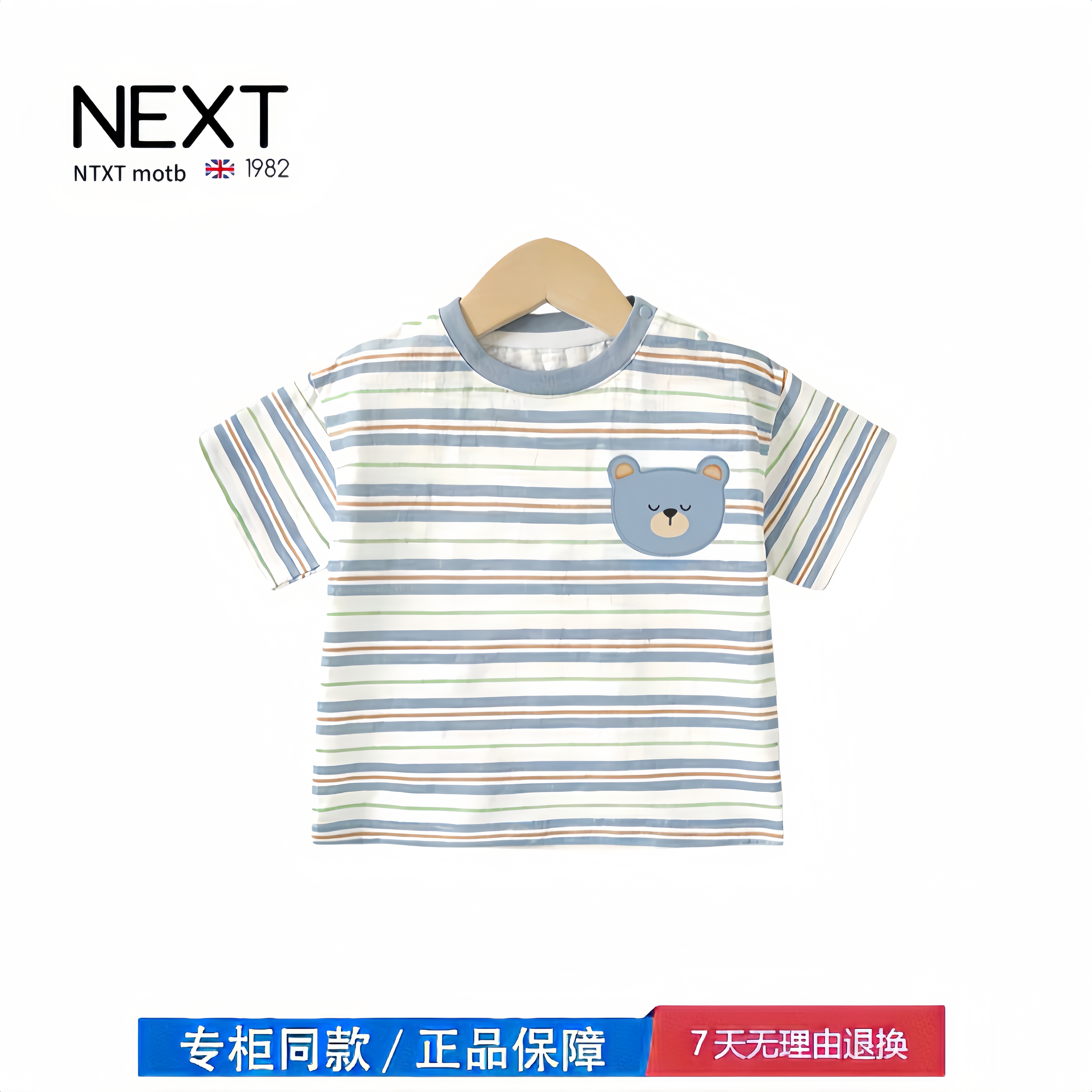 【2折专区】折扣店撤柜 新款儿童短袖夏装男童女童婴儿衣服宝宝