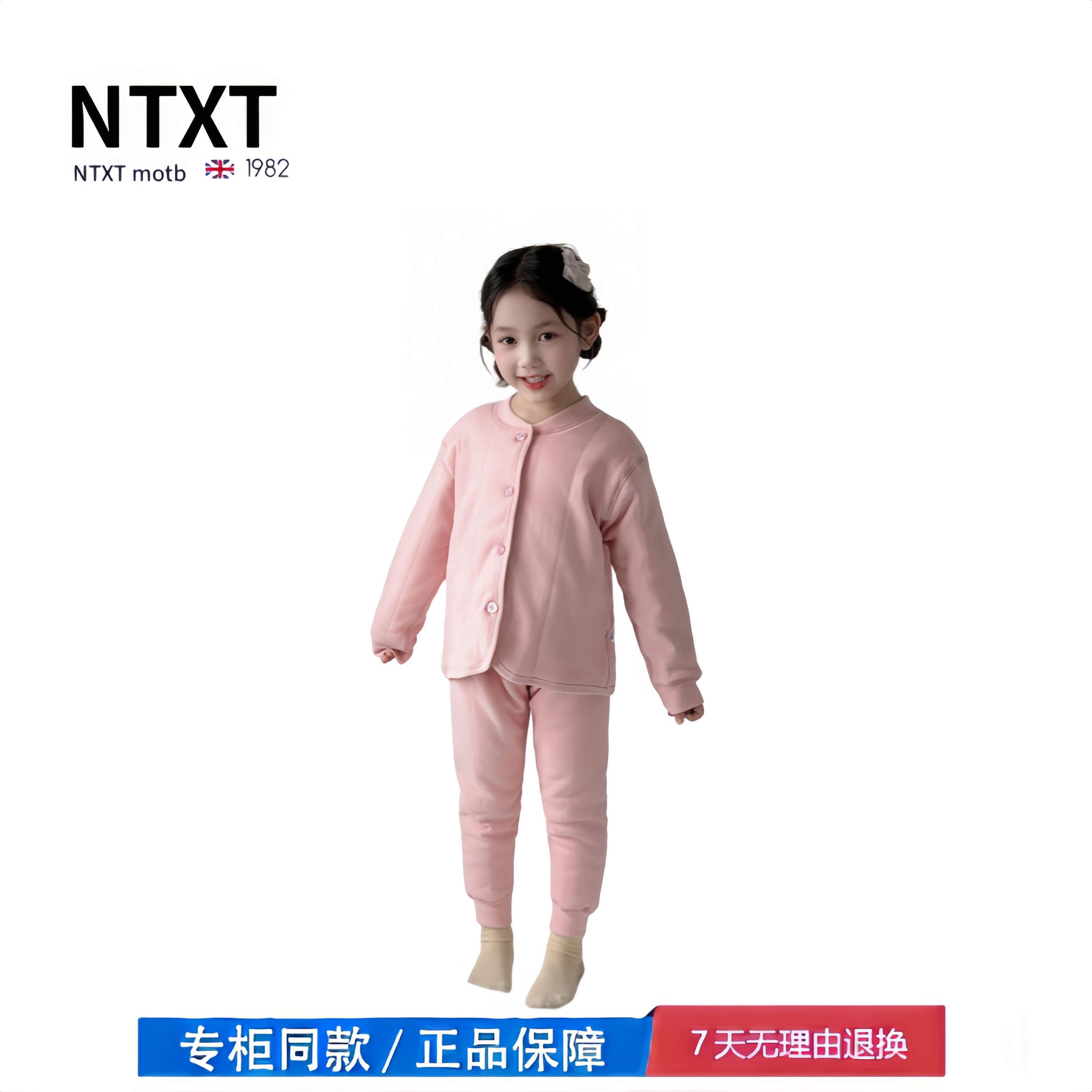 【2折专区】折扣店撤柜  男女童校服神器内搭儿童保暖秋冬套装