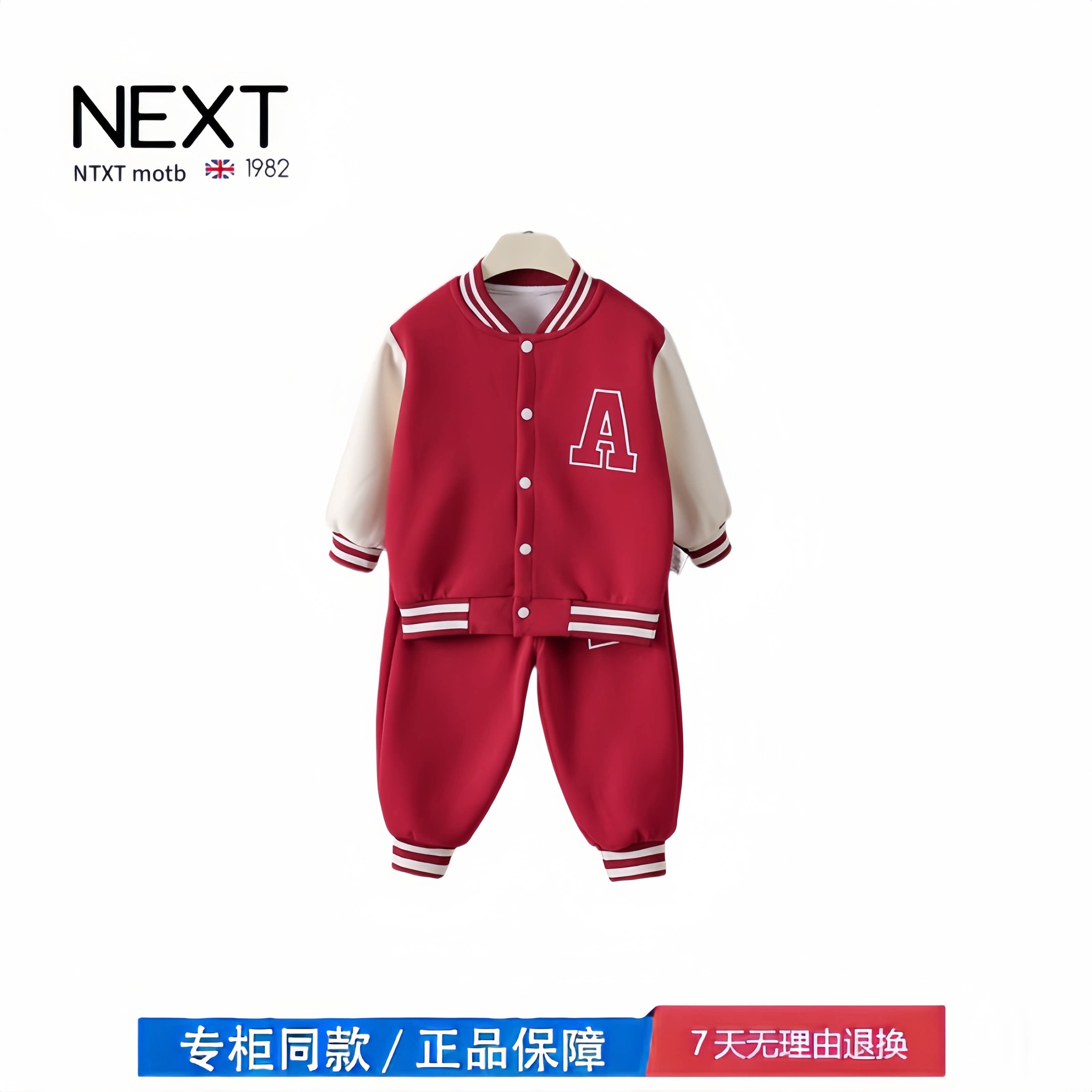 【2折专区】折扣店撤柜 春秋季宝宝长袖棒球服套装休闲外出服