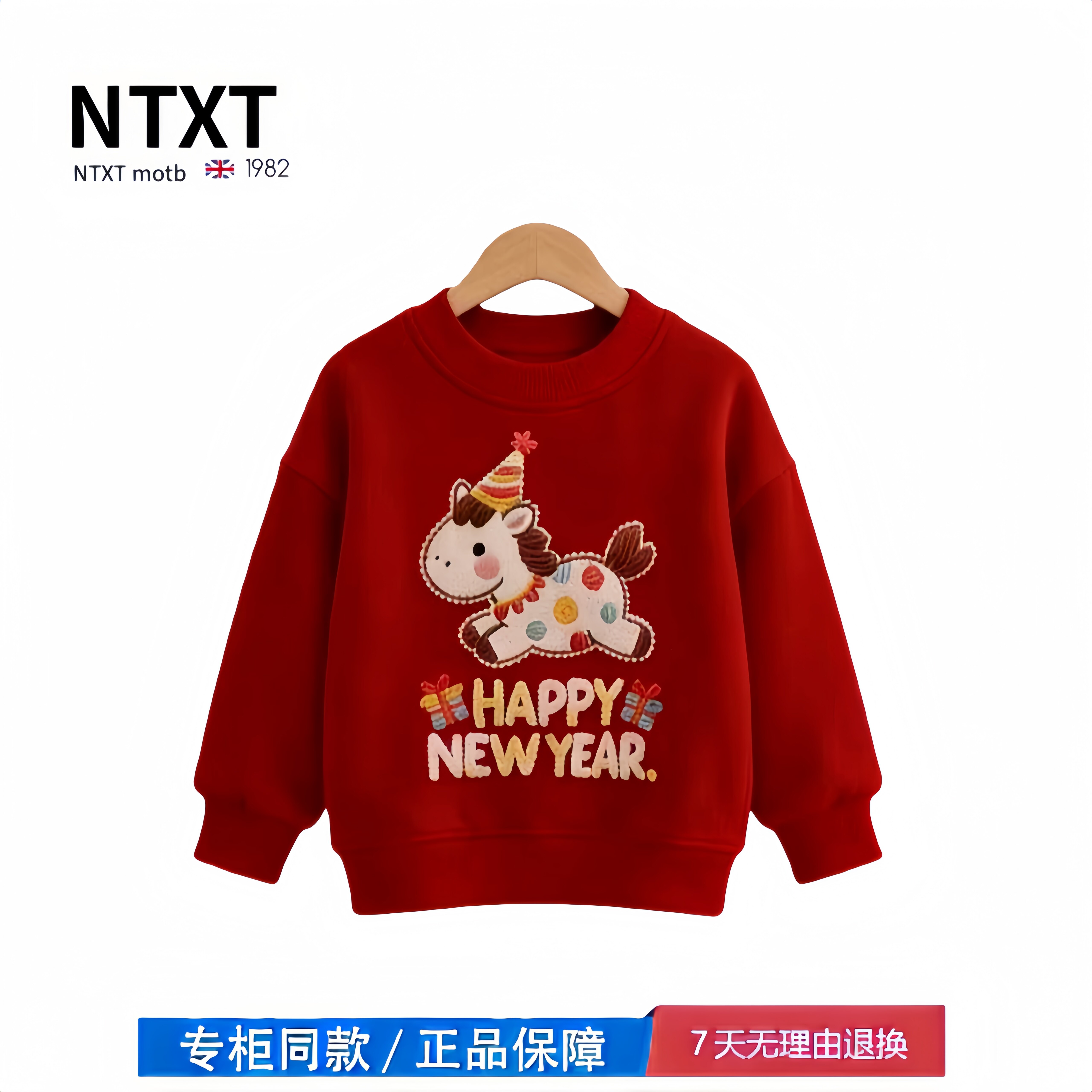 【撤柜专区】品牌专柜 马年婴儿大红卫衣秋冬儿童单件上衣男童