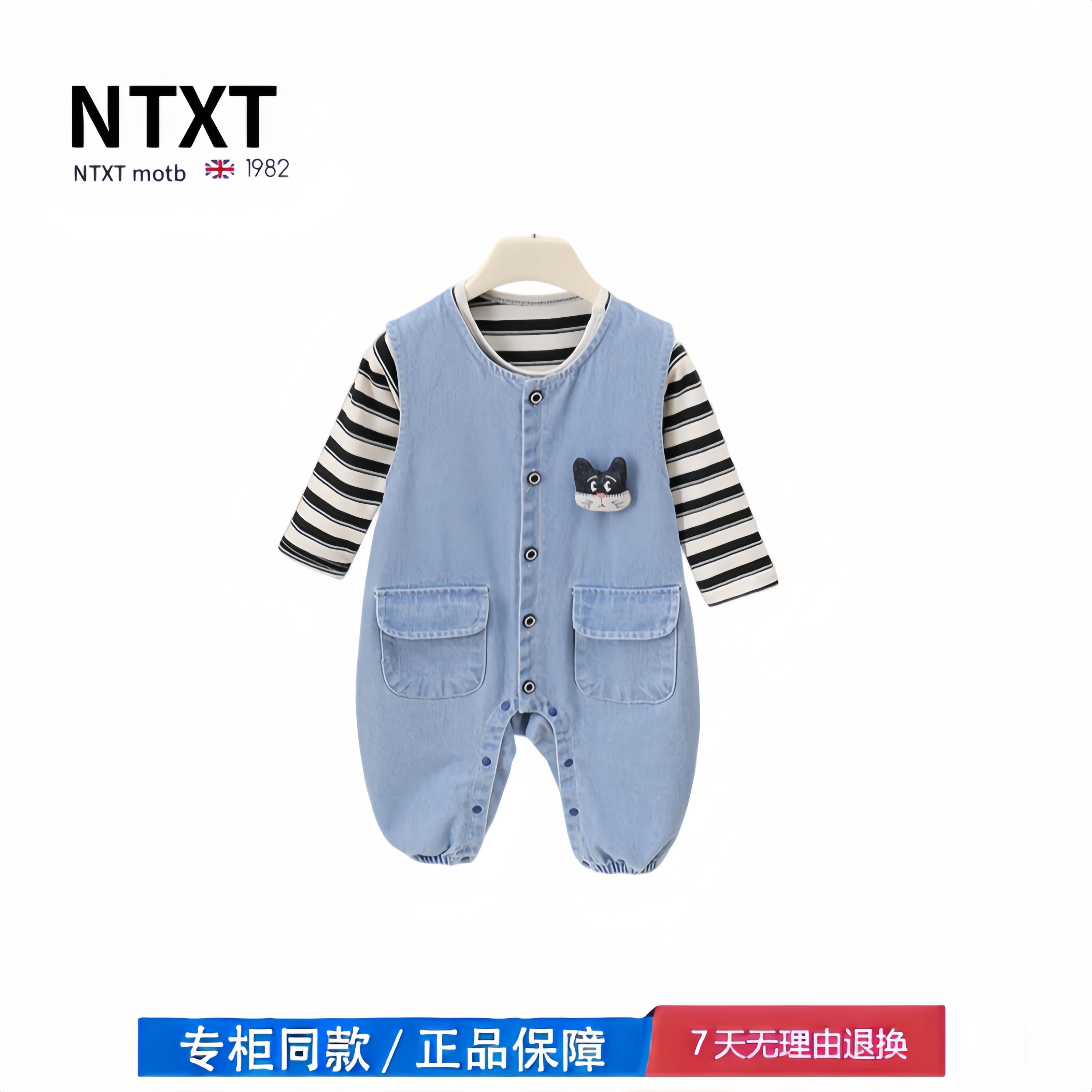 【2折专区】折扣店撤柜 男女宝宝春秋装连体衣牛仔条纹打底套装