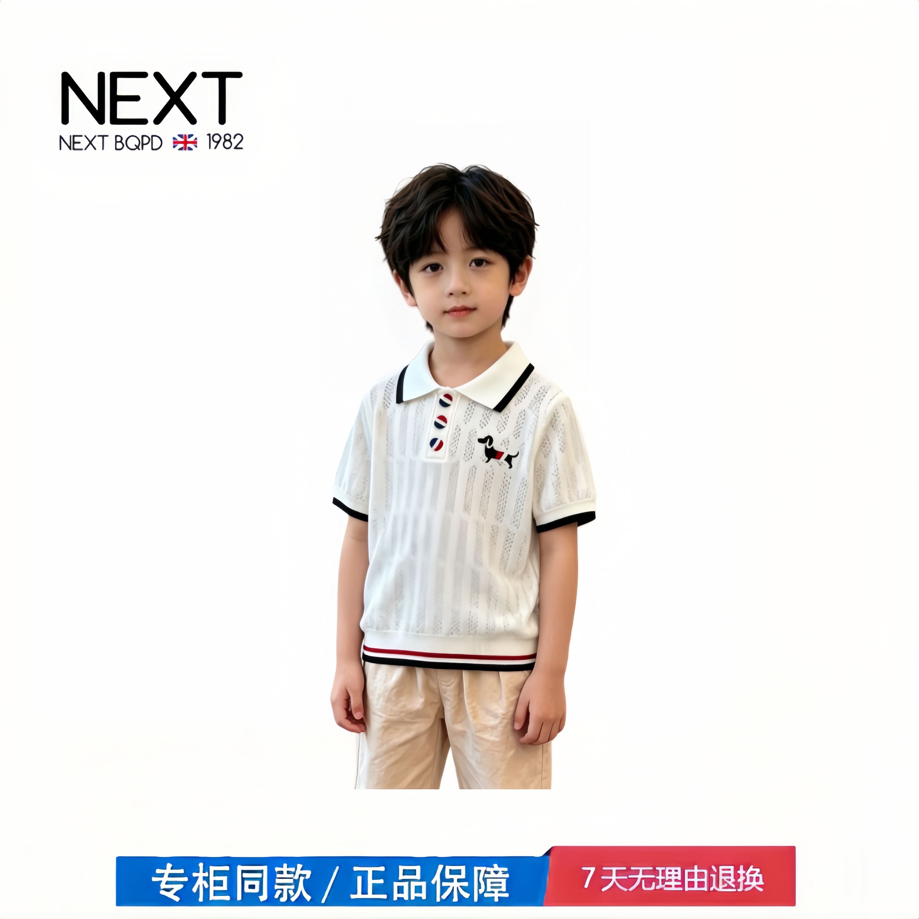 【撤柜专区】品牌专柜  男童Polo衫夏季新款儿童洋气冰丝针织短袖
