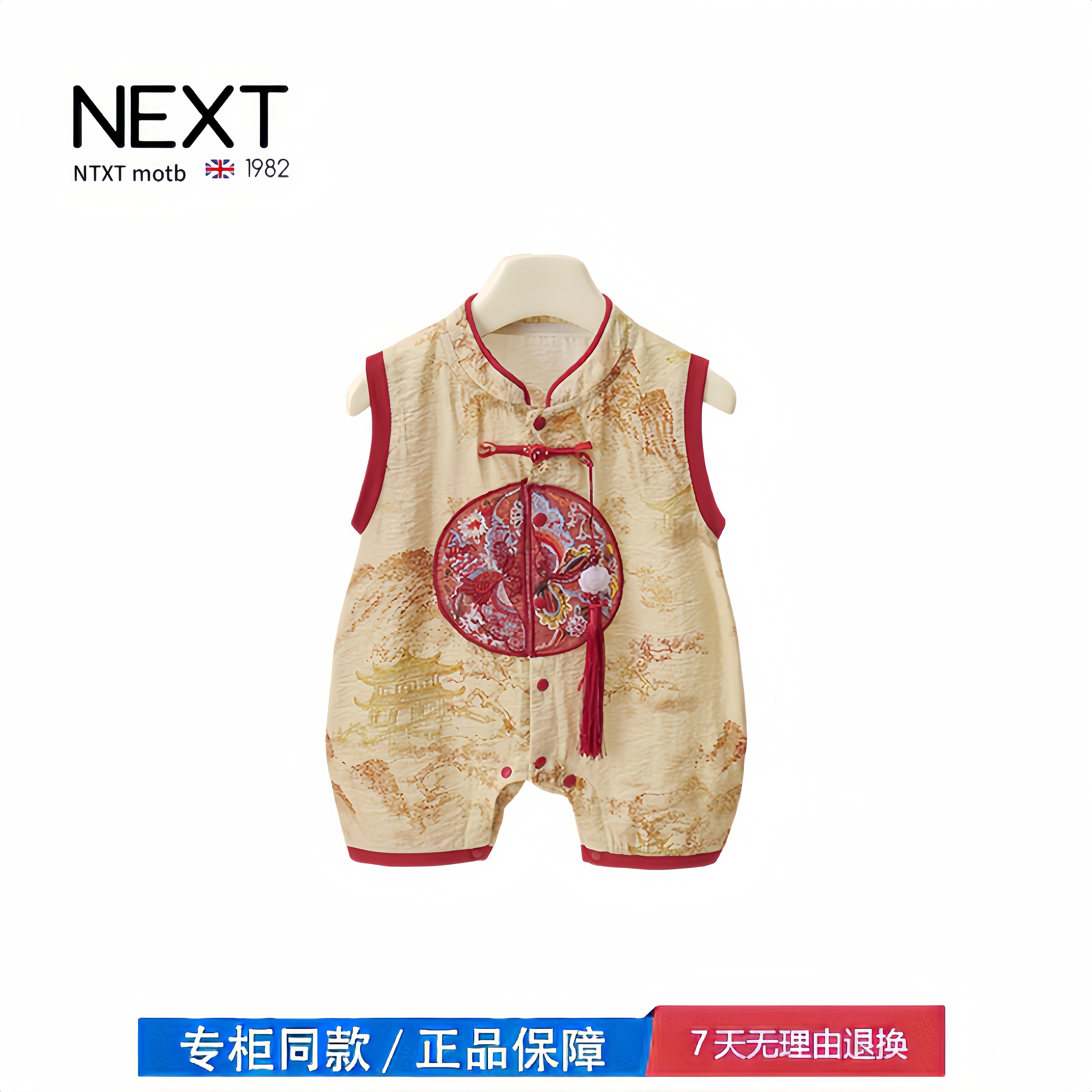 【2折专区】折扣店撤柜  中国风男宝宝周岁衣服夏季满月连体衣