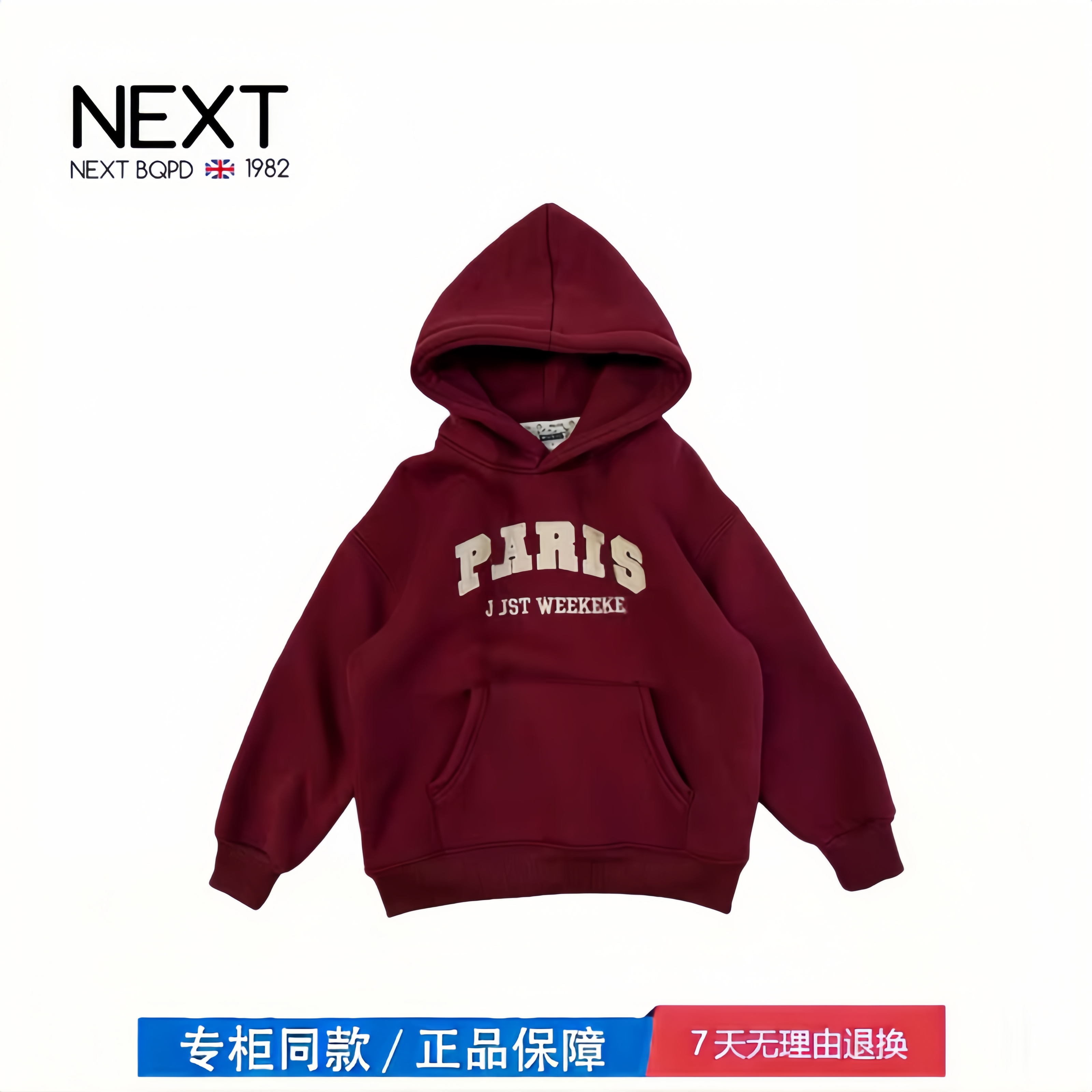 【折扣专区】三折撤柜男童加绒卫衣秋冬连帽男孩红色衣服大童洋气