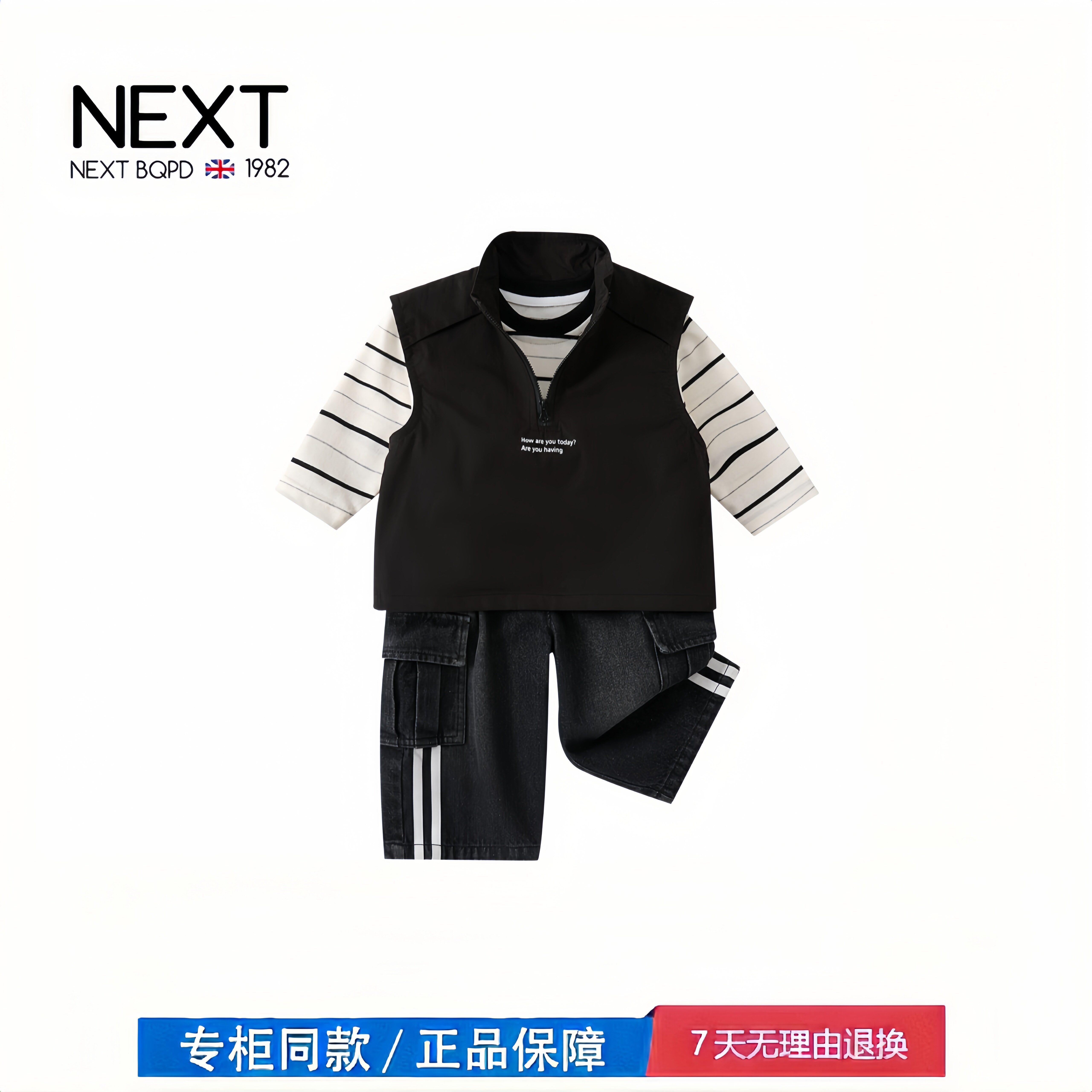 【2折专区】折扣店撤柜  春季韩版套装宝宝马甲条纹打底衫牛仔裤