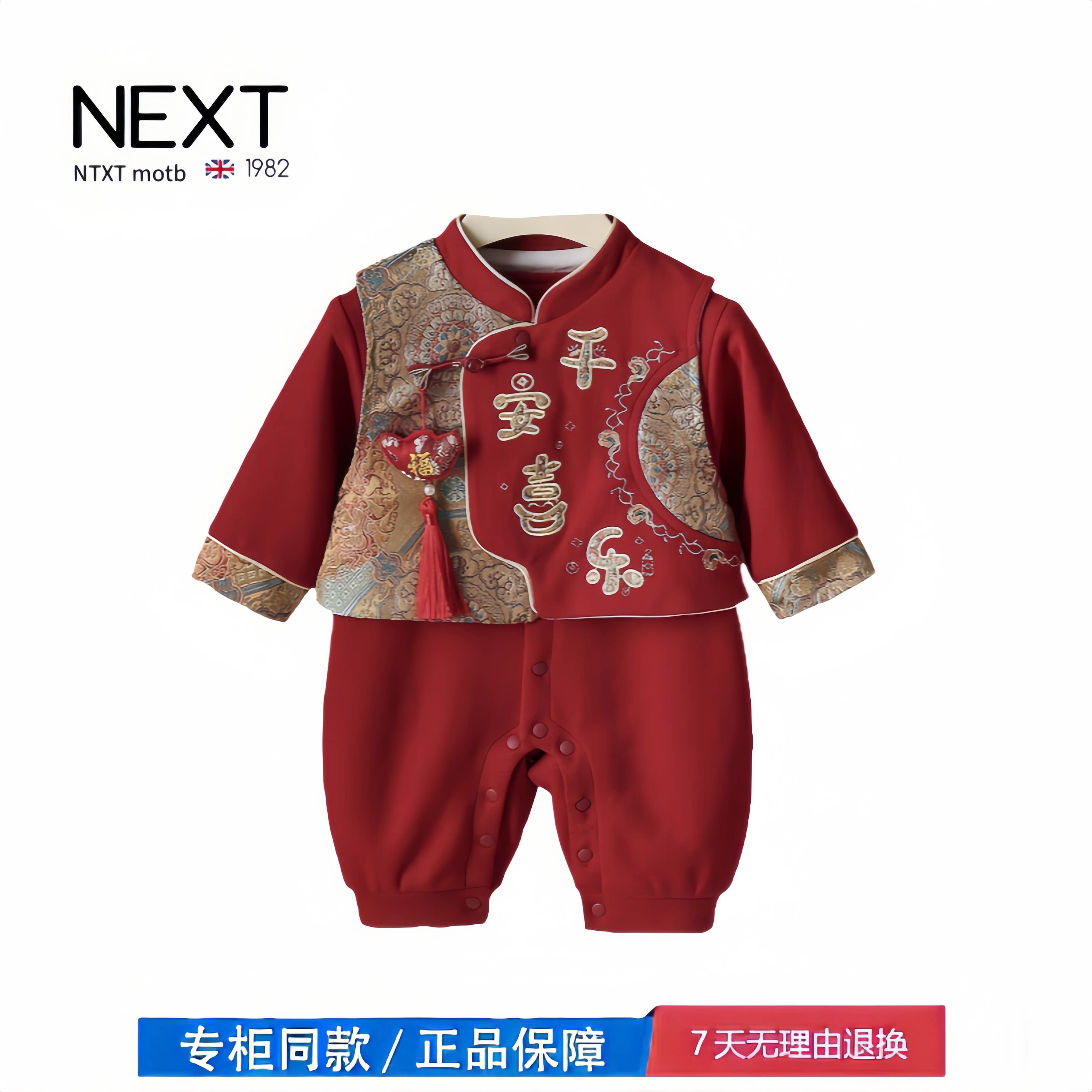 【撤柜专区】品牌专柜  新生婴儿秋装连体衣男宝宝中式唐装马甲