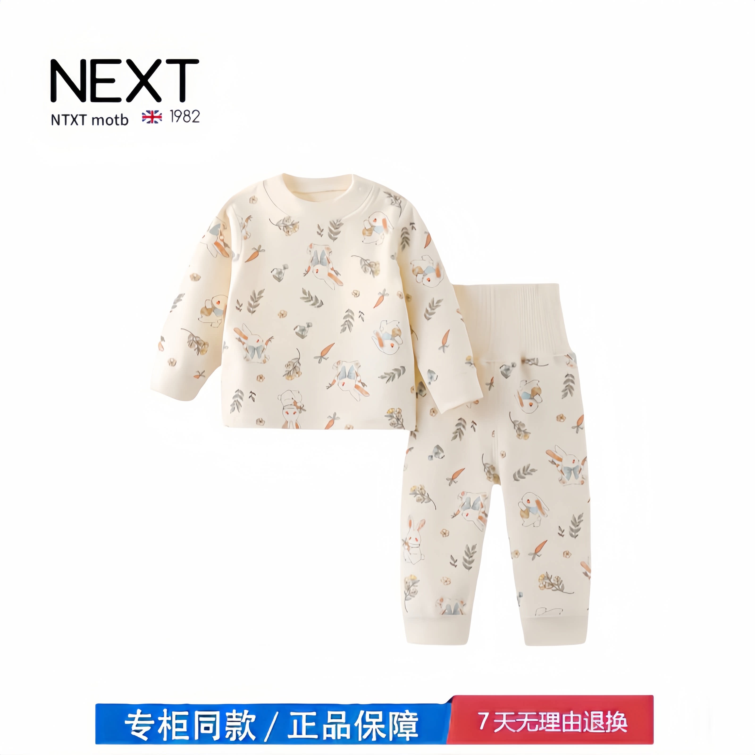 【撤柜专区】品牌专柜  春秋儿童内衣套装纯棉男女童家居服A类