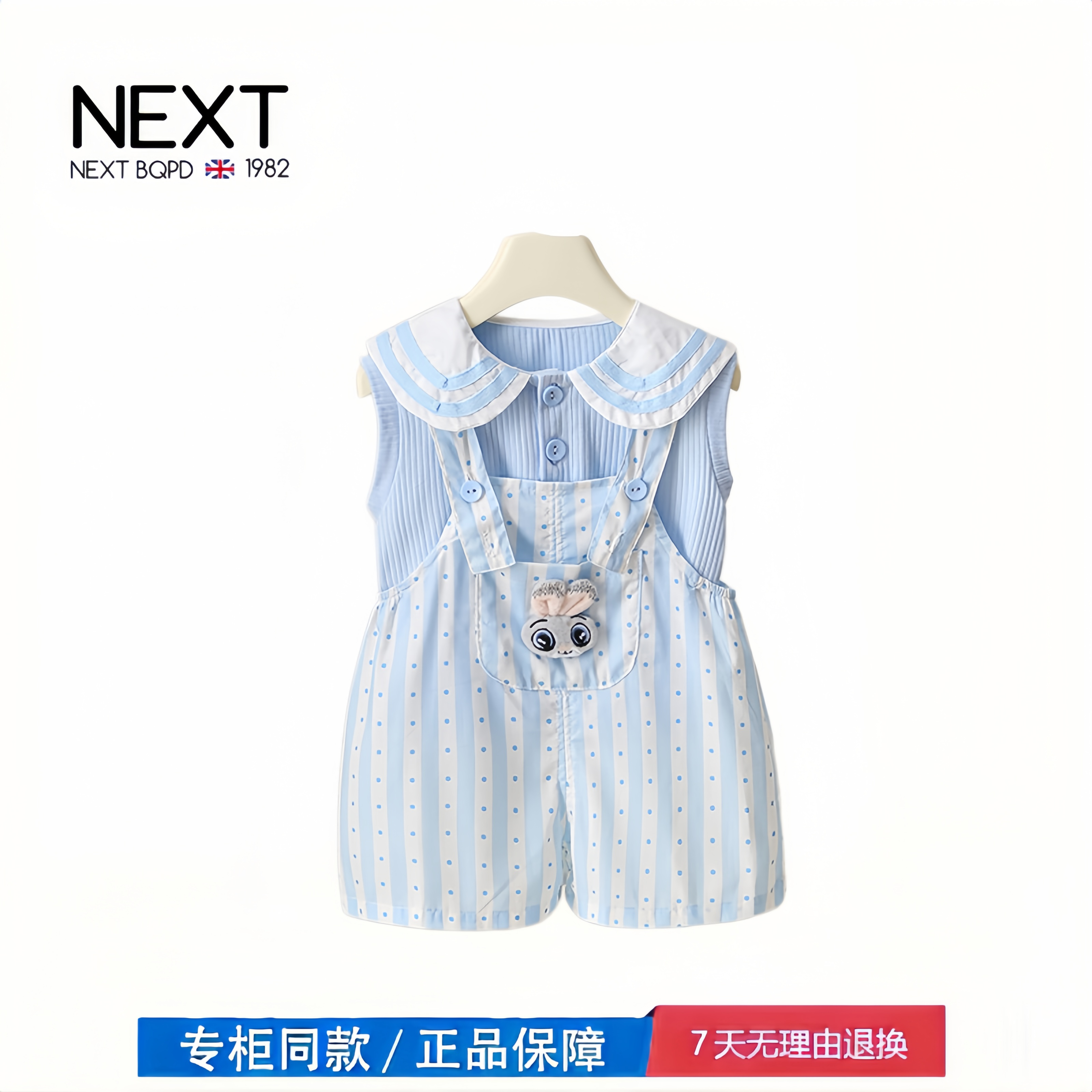 【2折专区】折扣店撤柜 女童夏季新款可爱小清新小兔子背带套装