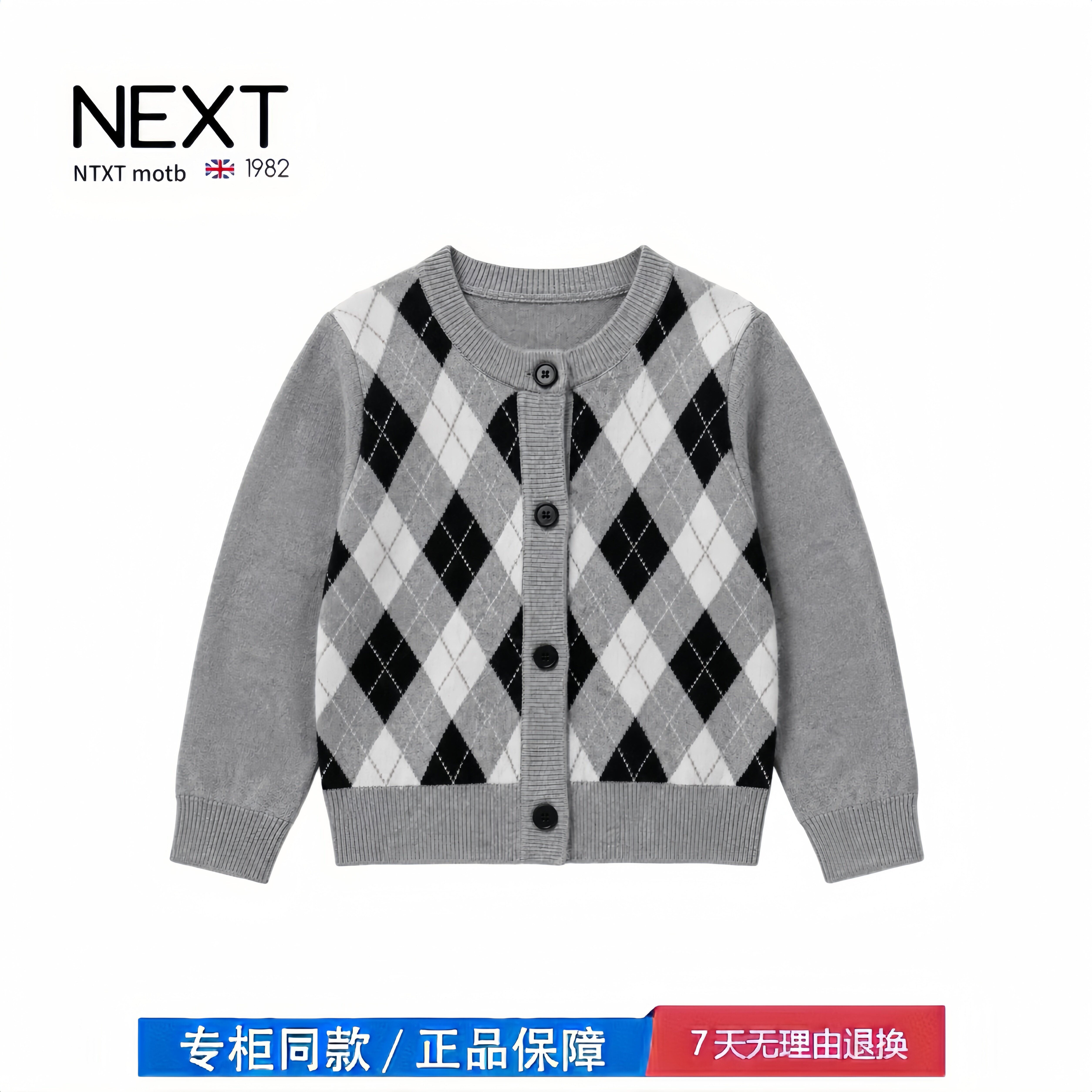 【2折专区】折扣店撤柜 女童春秋菱形格外套学院风针织开衫毛衣