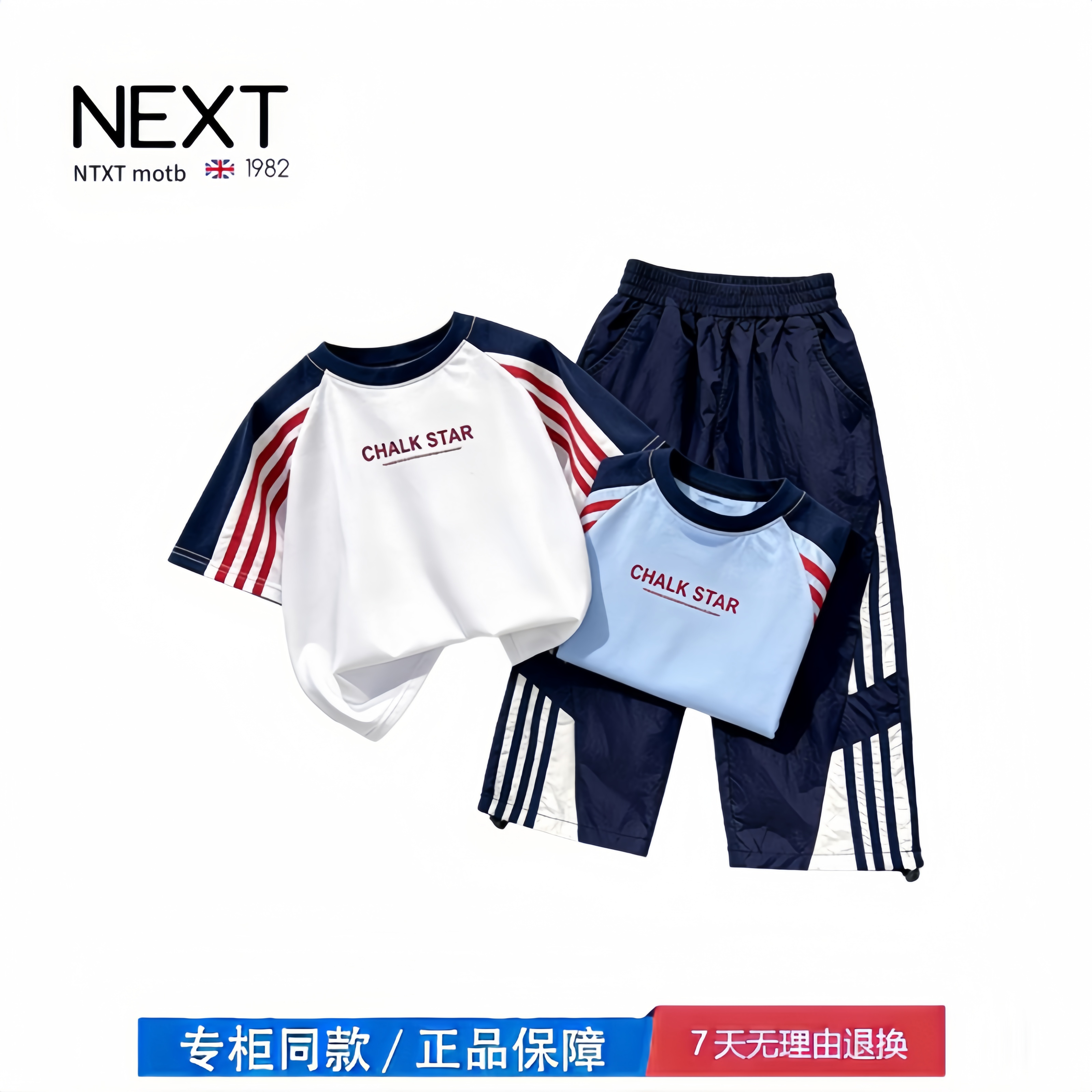 【撤柜专区】品牌专柜 男女童夏季新款套装薄款T恤长裤两件套