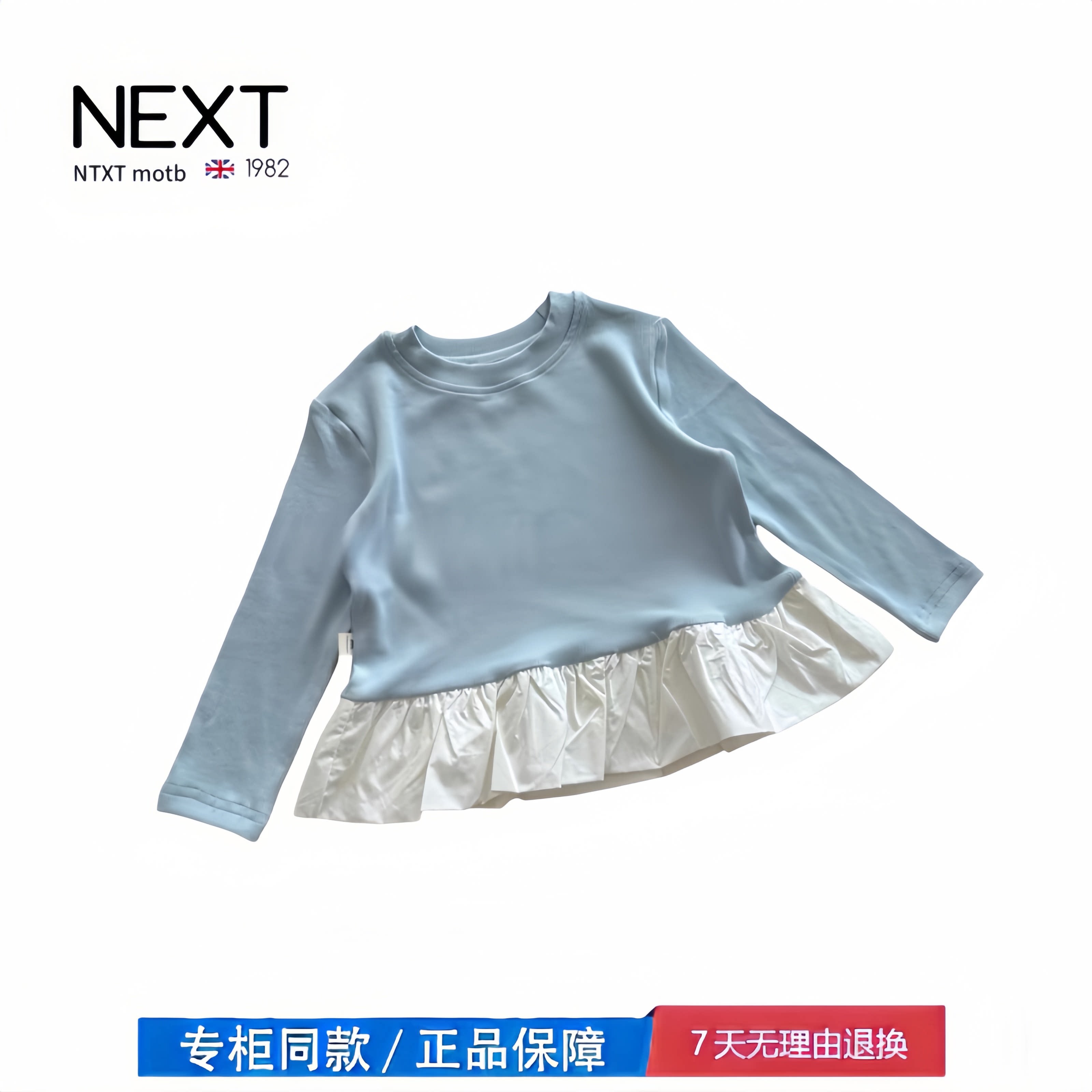 【折扣专区】三折撤柜  女童长袖花边T恤春秋新款宝宝洋气上衣