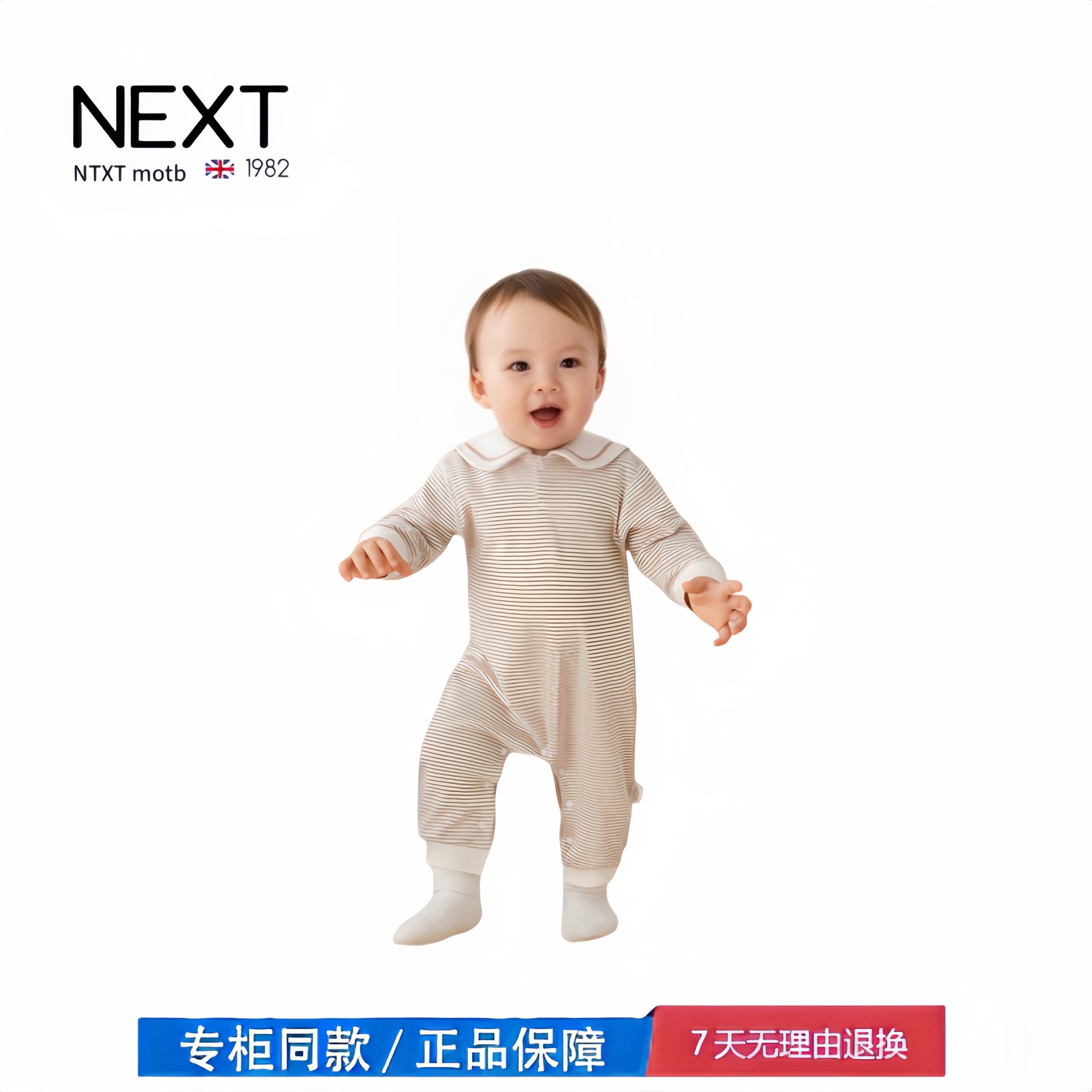 【撤柜专区】品牌专柜  婴儿连体衣春季新品海军领长袖条纹新生