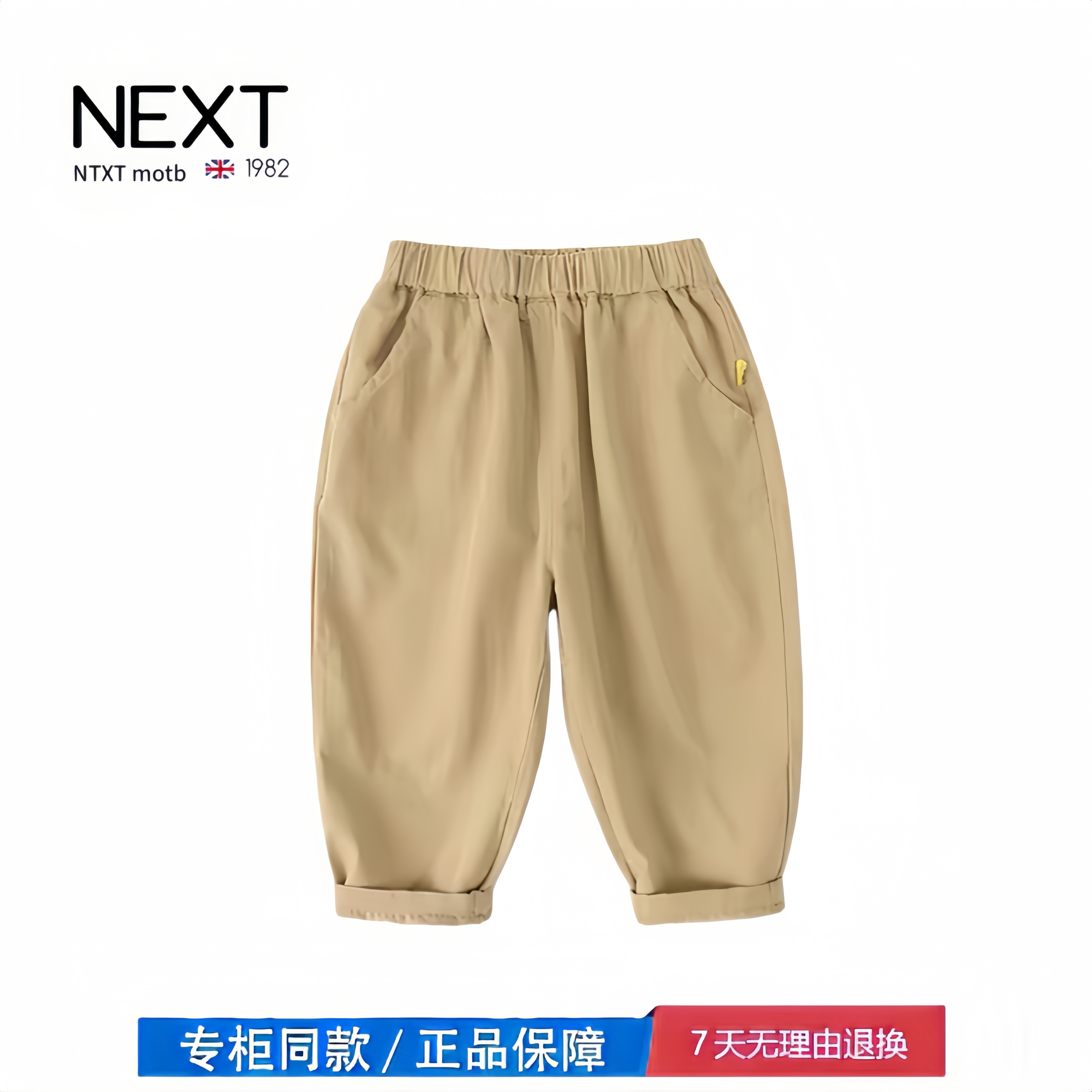 【撤柜专区】品牌专柜  儿童裤子春秋男童休闲裤春装宝宝长裤春季