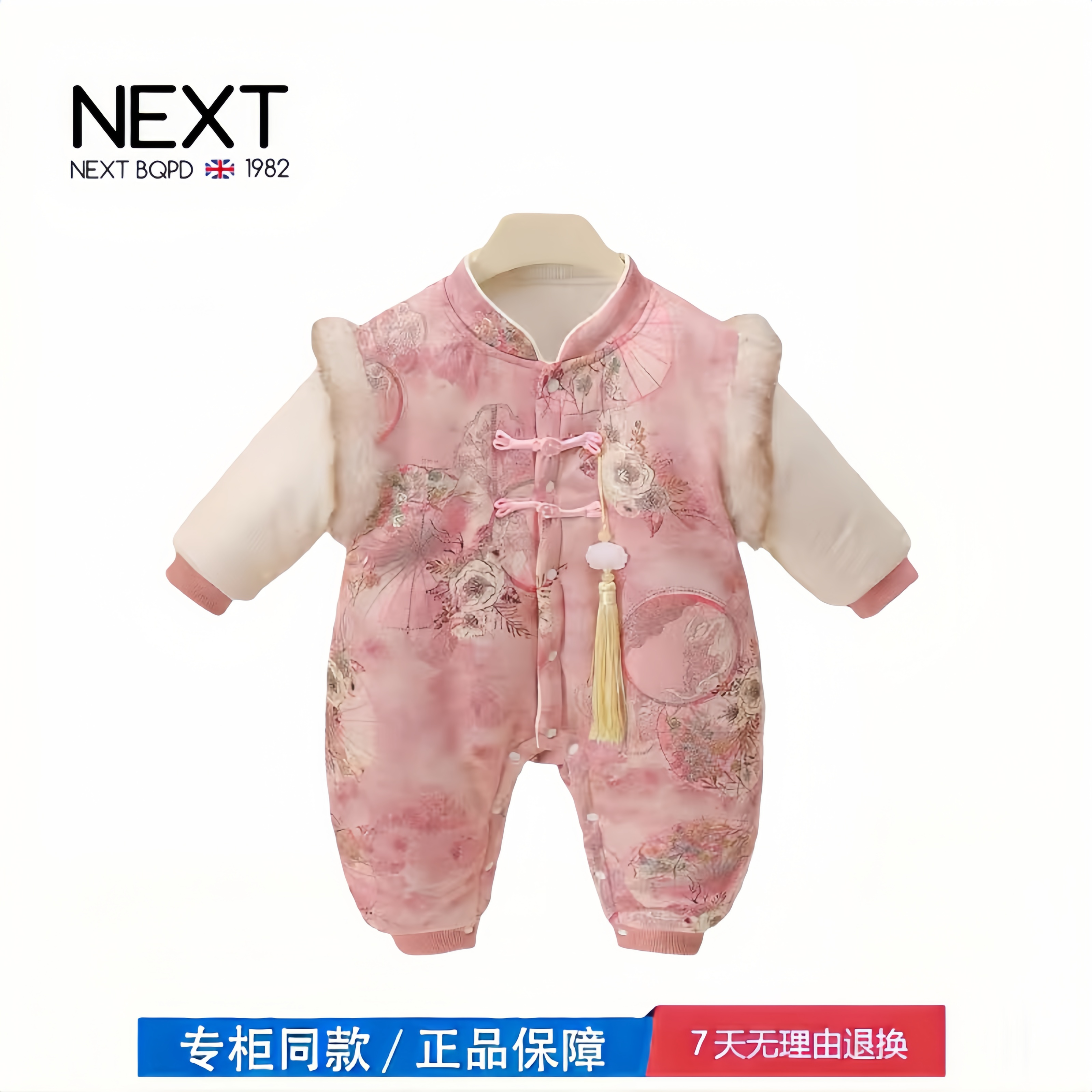 【撤柜专区】品牌专柜  婴儿连体衣秋冬季宝宝新中式满月百天哈衣,童装/婴儿装/亲子装,连身衣/爬服/哈衣,淘宝优惠券,粉丝福利购,淘宝优惠卷