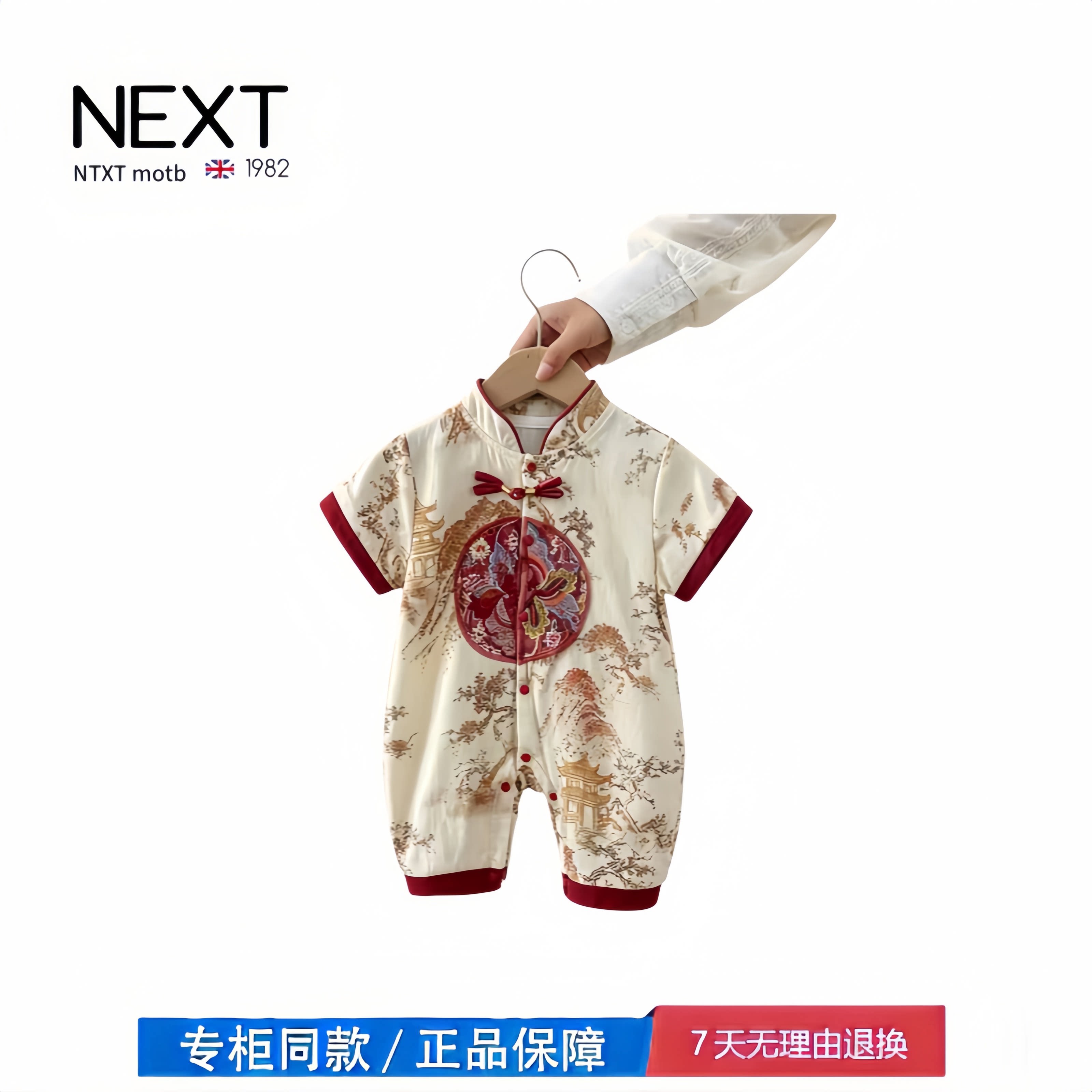 【2折专区】折扣店撤柜 新中式连体衣夏季满月百天周岁宴礼服