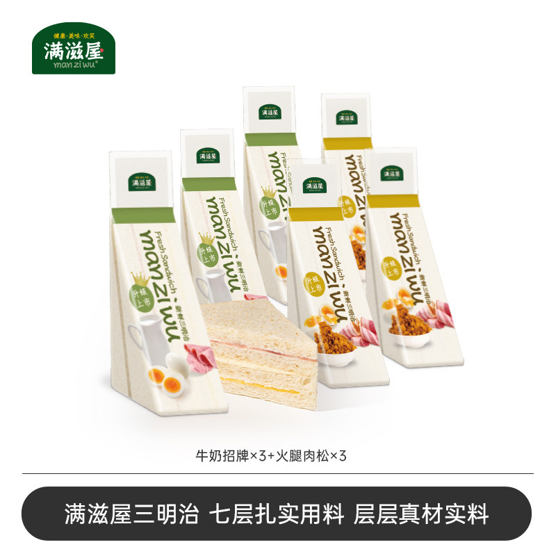 手工夹心面包满滋屋日式手工三明治面包夹心吐司营养早餐配料蛋糕