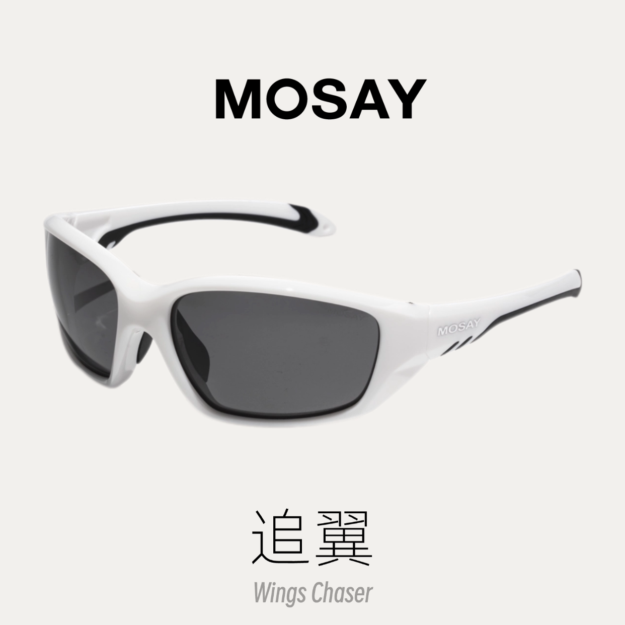 运动户外骑行护目镜运动穿搭出片