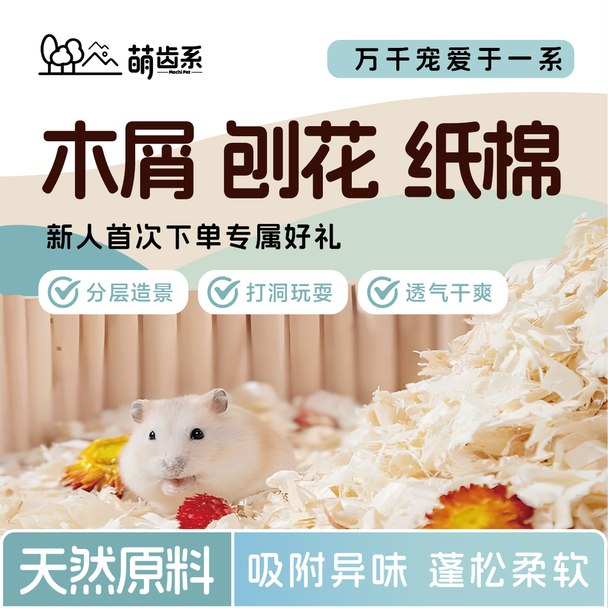 蓬松透气挖掘支撑杨木大刨花