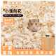 精品仓鼠垫料白杨木刨花小宠专用垫料金丝熊垫料