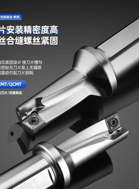 TCAP钻镗车一体单刃U钻 快速D钻头装XCMT/QCMT系列