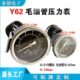 表16支架细奶蒸汽壶 6壳螺纹内压力表公斤 管泡G1咖啡机Y82铁毛