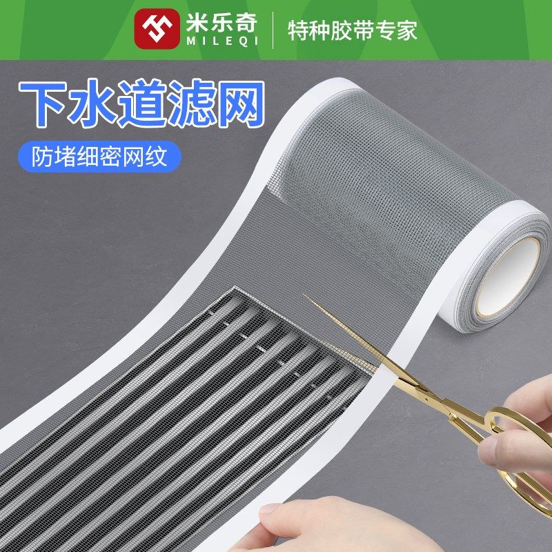 下水道封口盖过滤网地漏贴浴室过滤毛发异物O厕所隔虫网渠口防堵,家装主材,地漏,淘宝优惠券,粉丝福利购,淘宝优惠卷